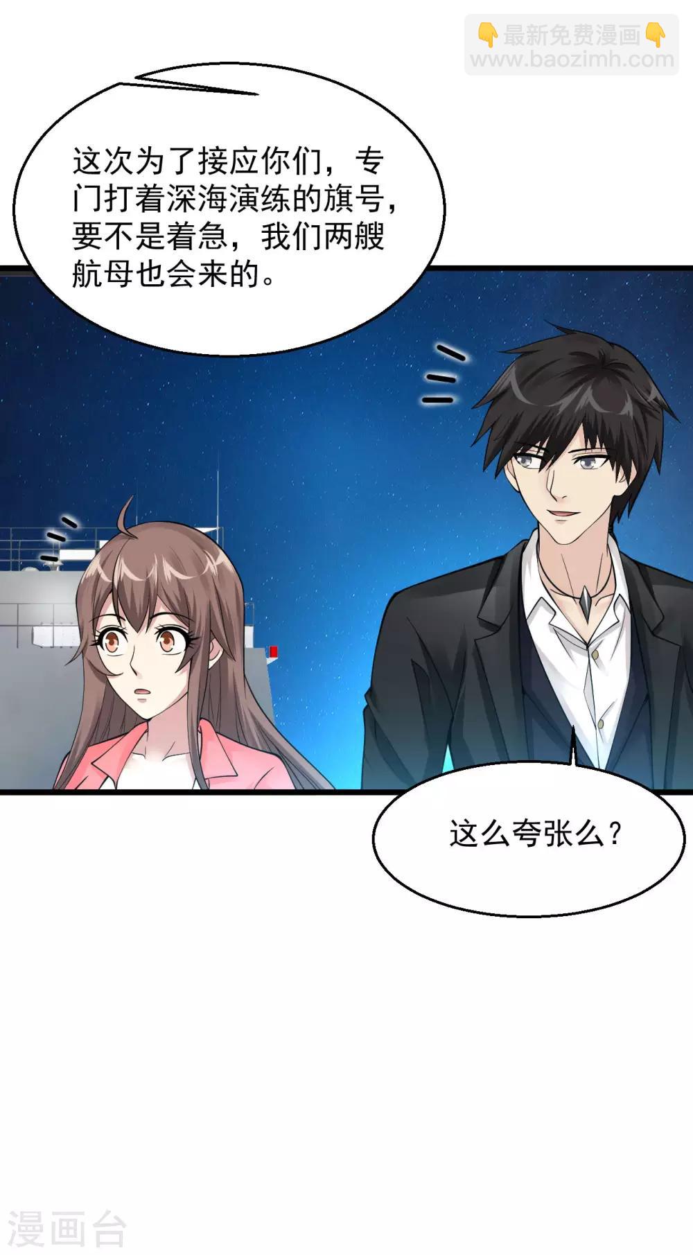 🍴绝品医圣 第127话 这妞这么值钱 第14页