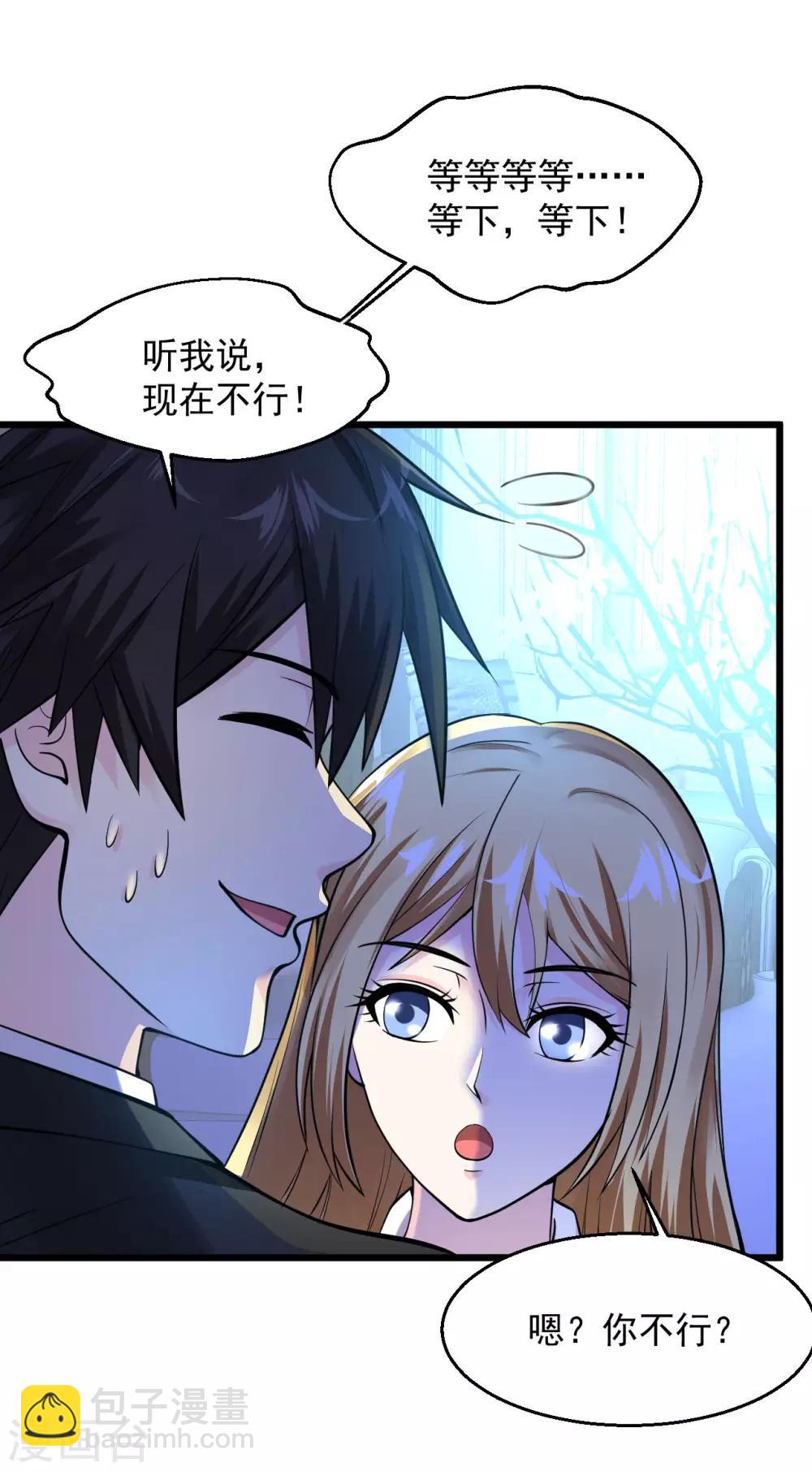 🍴绝品医圣 第129话 体香袭人，炉鼎在旁 第8页