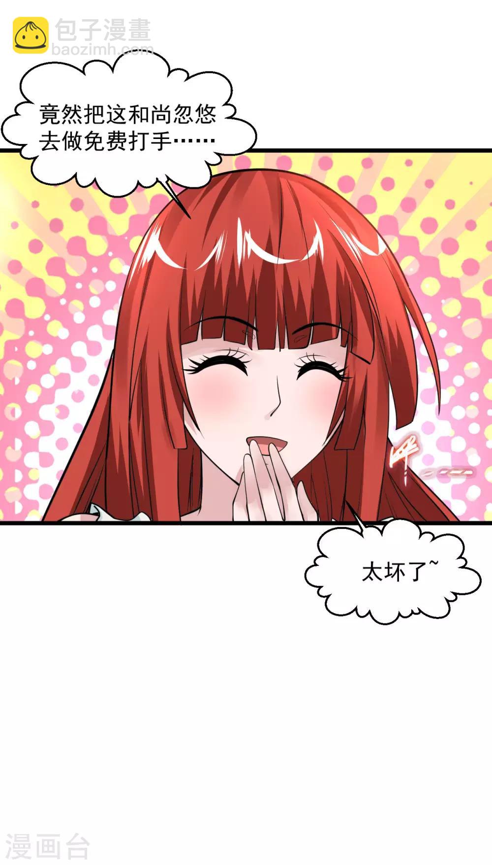 🍴绝品医圣 第131话 施主，你真是好人啊！ 第17页