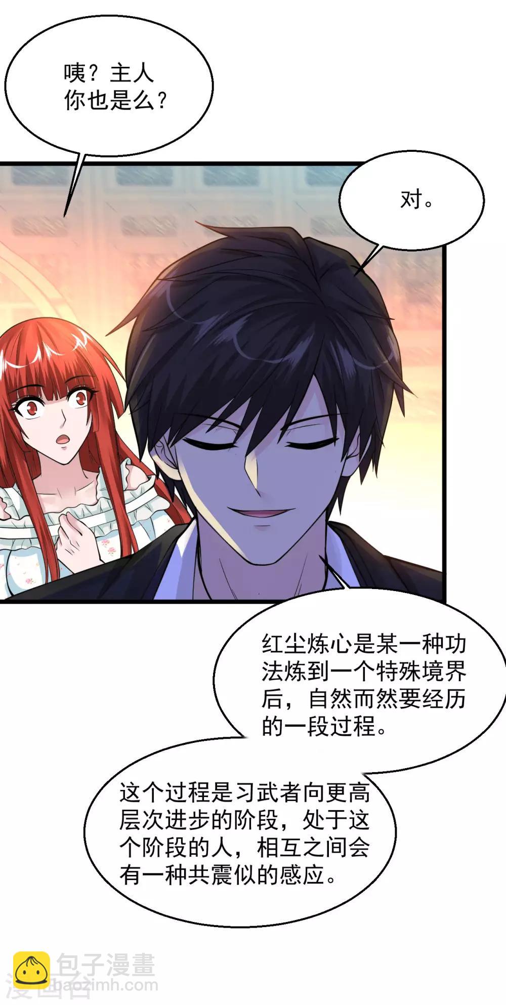 🍴绝品医圣 第131话 施主，你真是好人啊！ 第4页