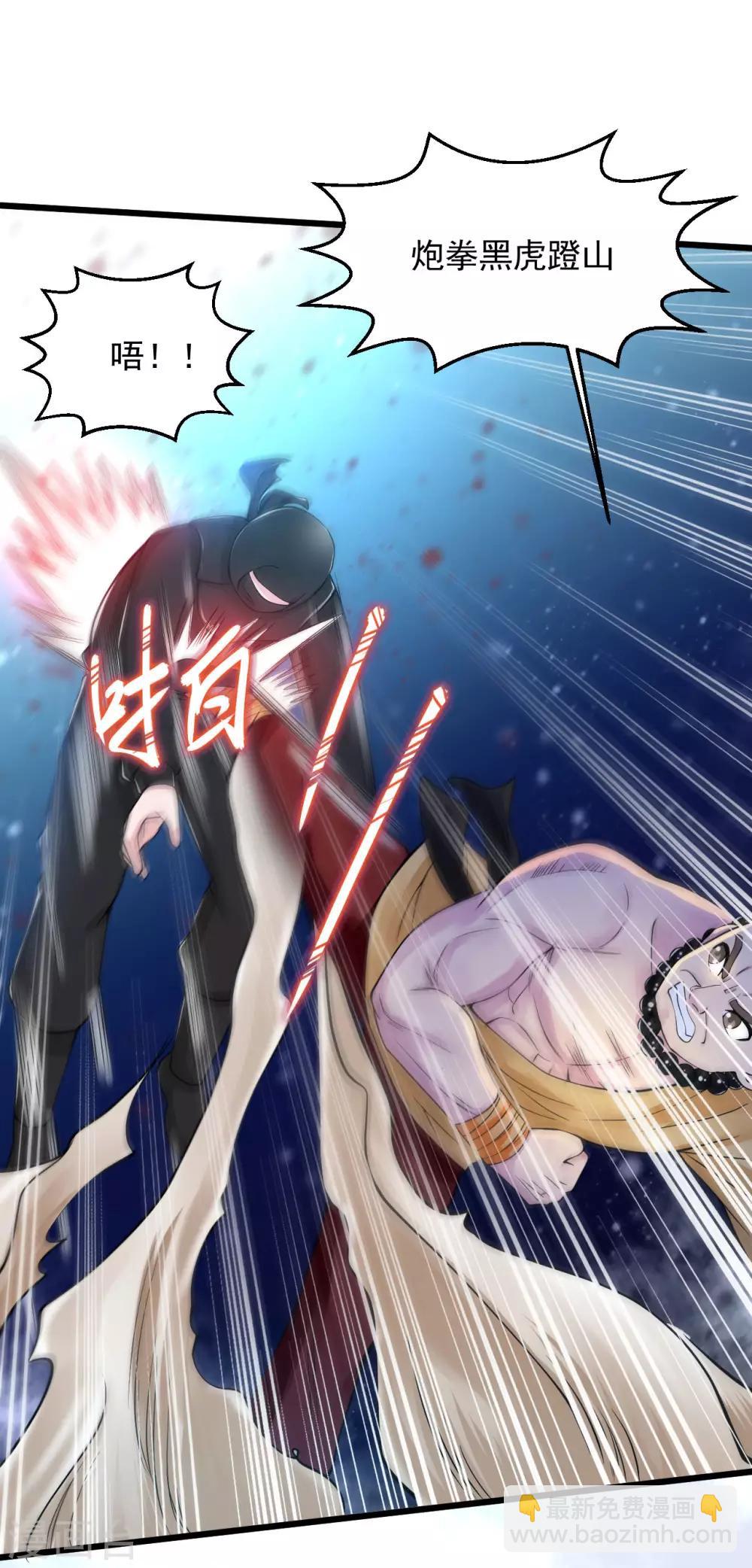 🍴绝品医圣 第133话 灭火器 第6页