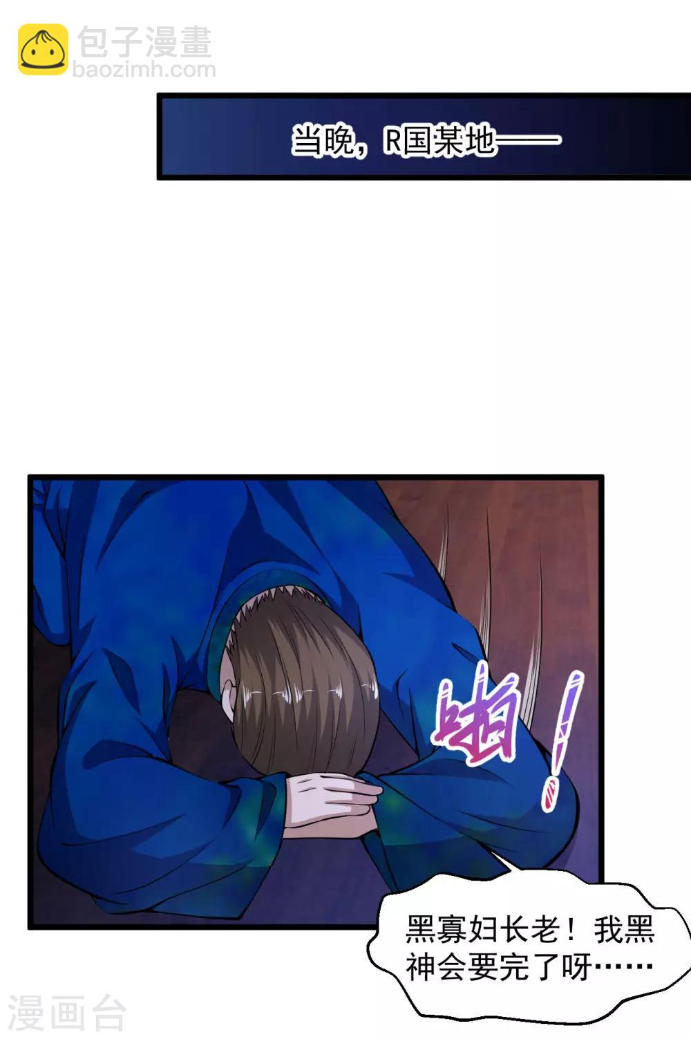 🍴绝品医圣 第135话 我定要让你后悔 第14页