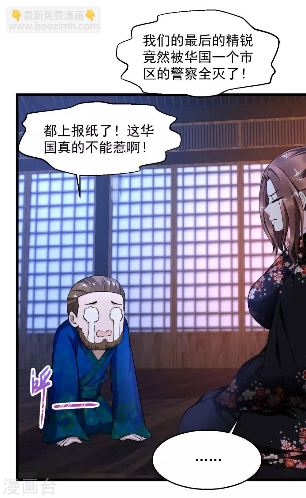 🍴绝品医圣 第135话 我定要让你后悔 第15页