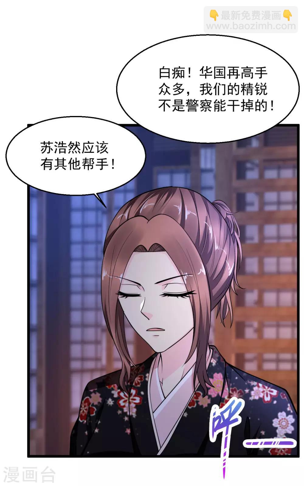🍴绝品医圣 第135话 我定要让你后悔 第16页