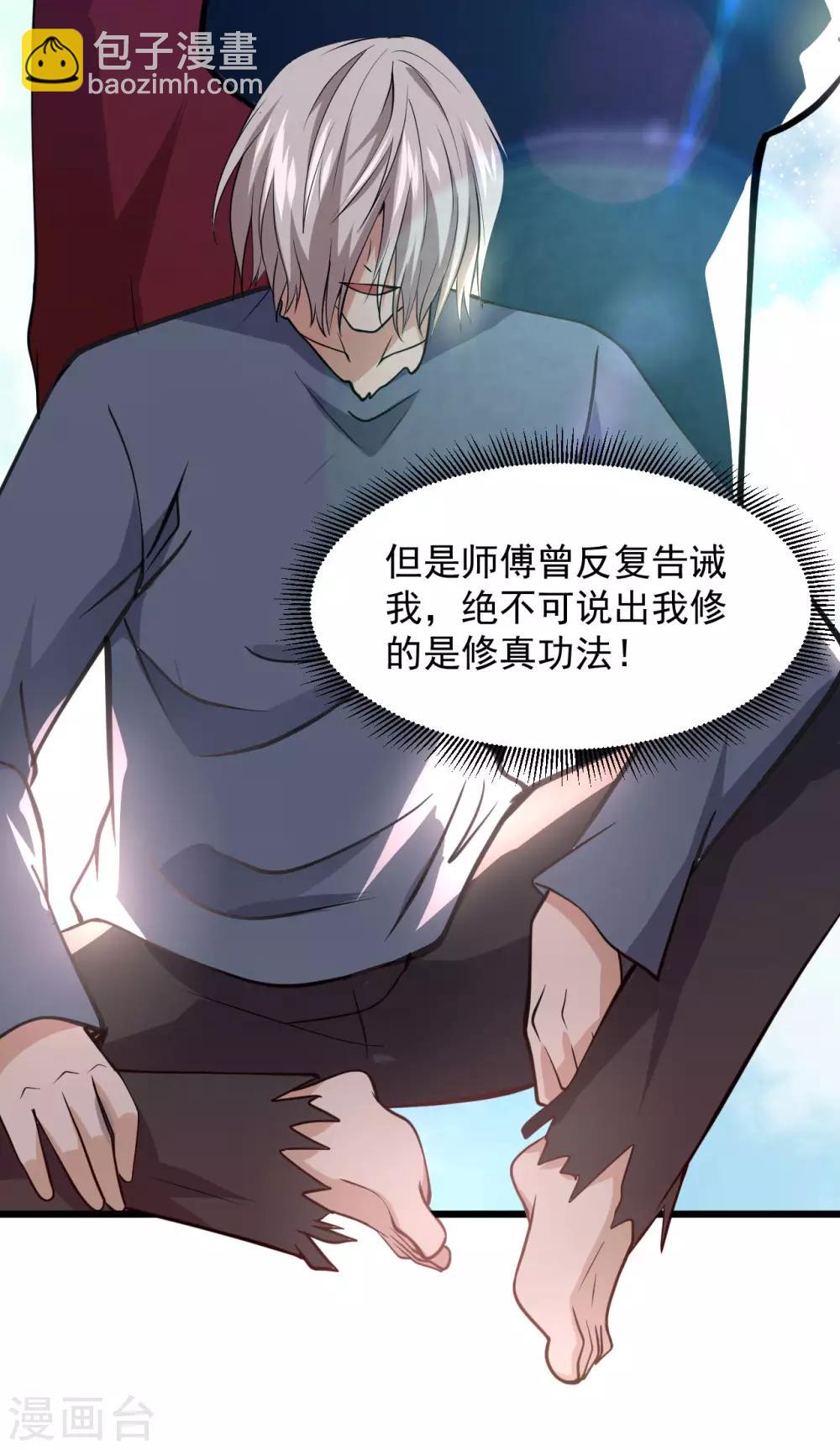 🍴绝品医圣 第135话 我定要让你后悔 第8页