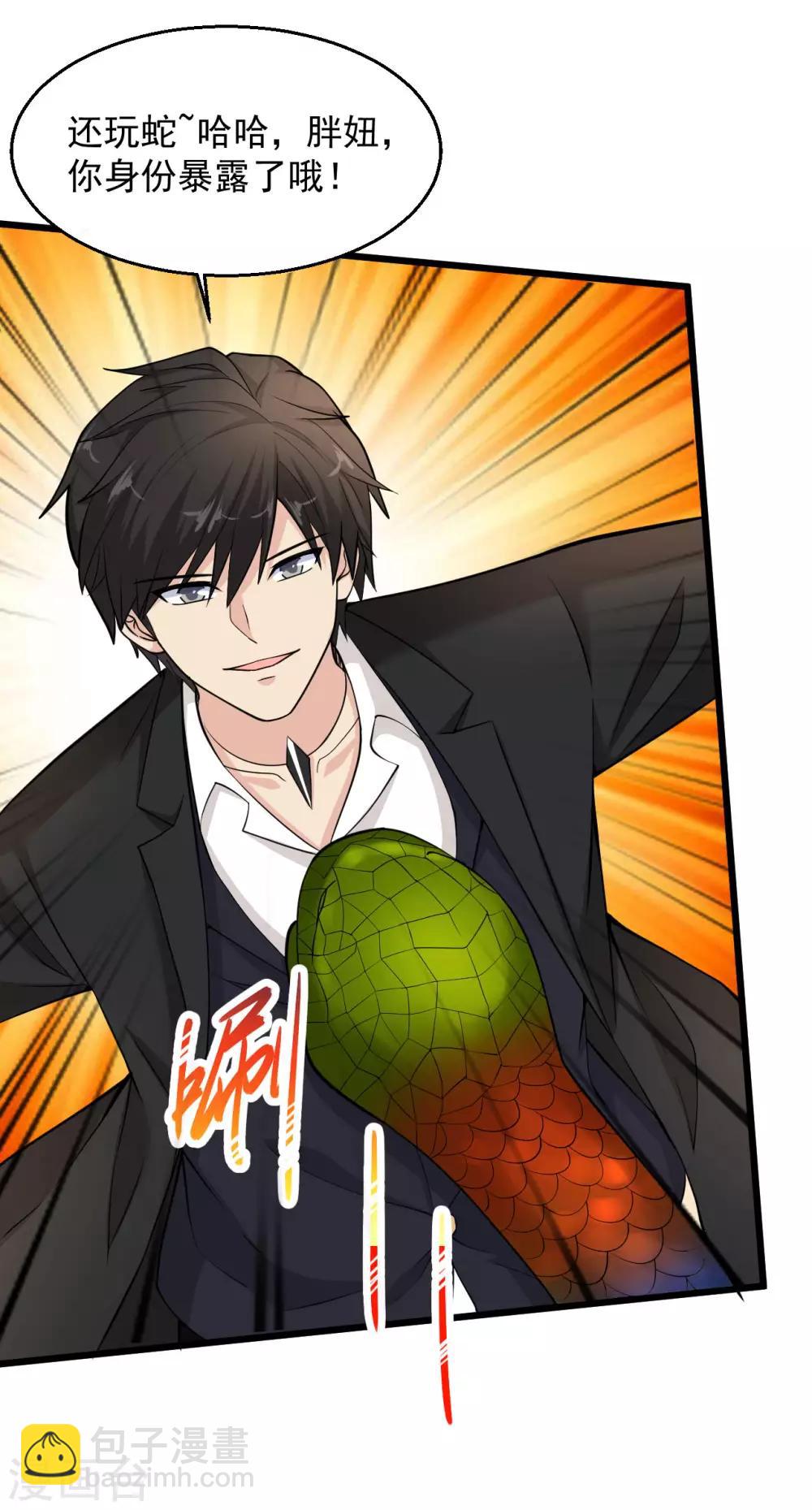 🍴绝品医圣 第137话 玩蛇胖妞 第11页