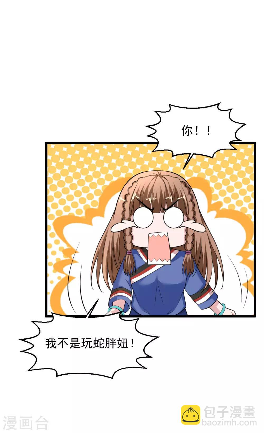 🍴绝品医圣 第137话 玩蛇胖妞 第18页