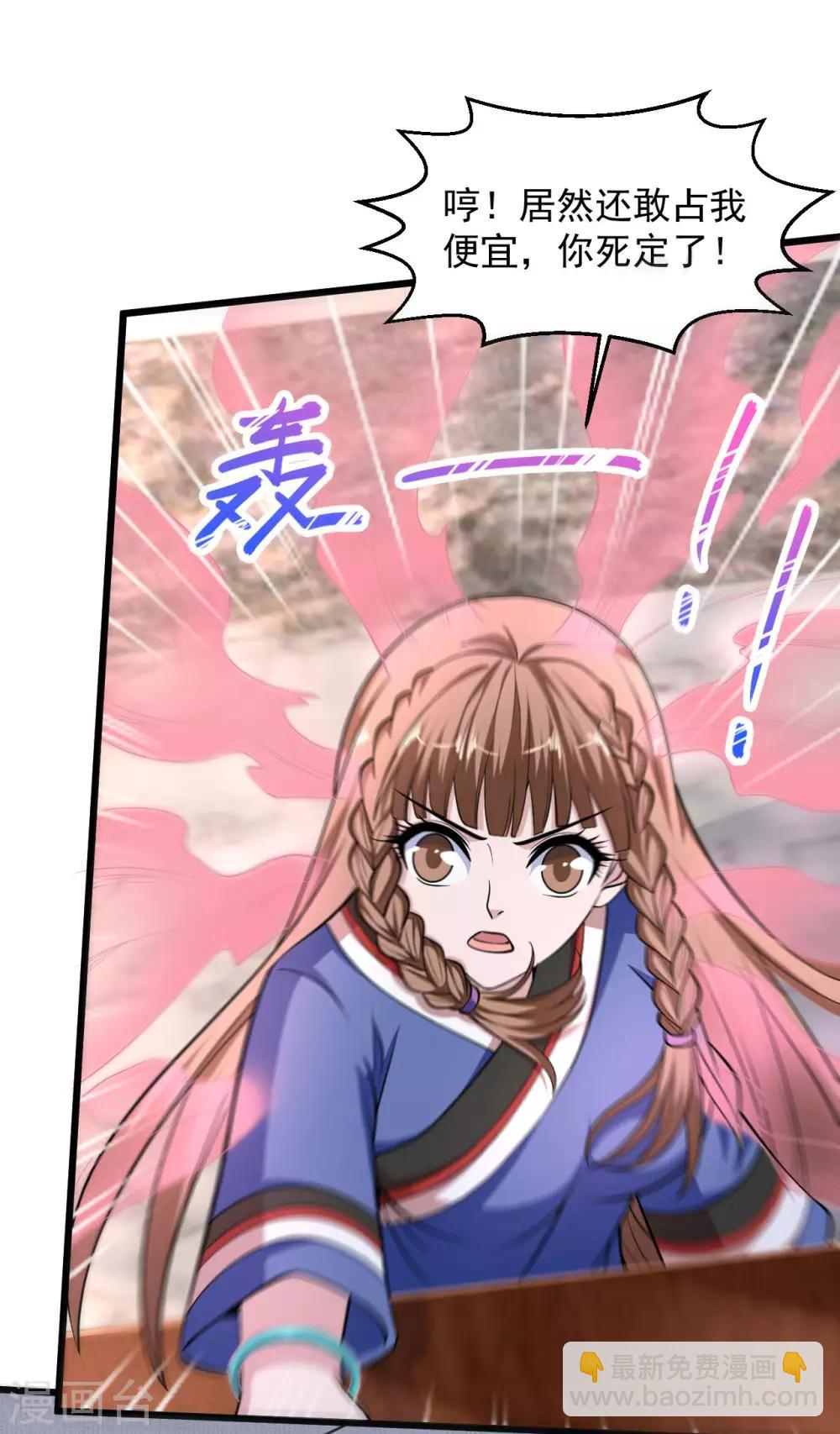 🍴绝品医圣 第137话 玩蛇胖妞 第3页