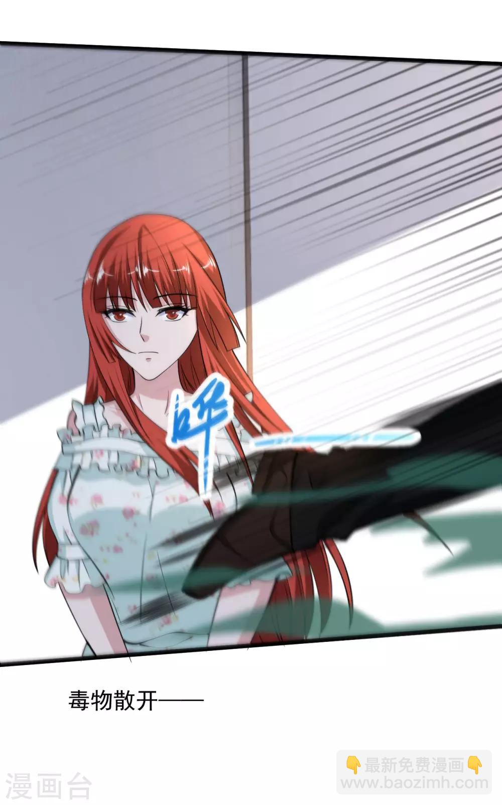 🍴绝品医圣 第137话 玩蛇胖妞 第9页