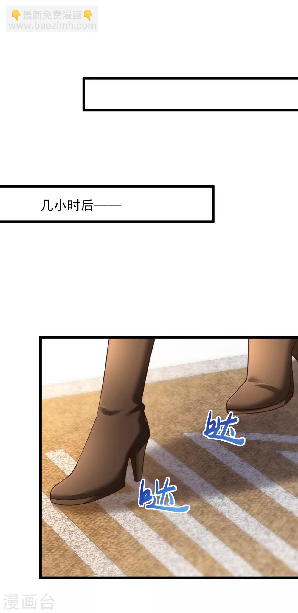 🍴绝品医圣 第139话 登门 第13页