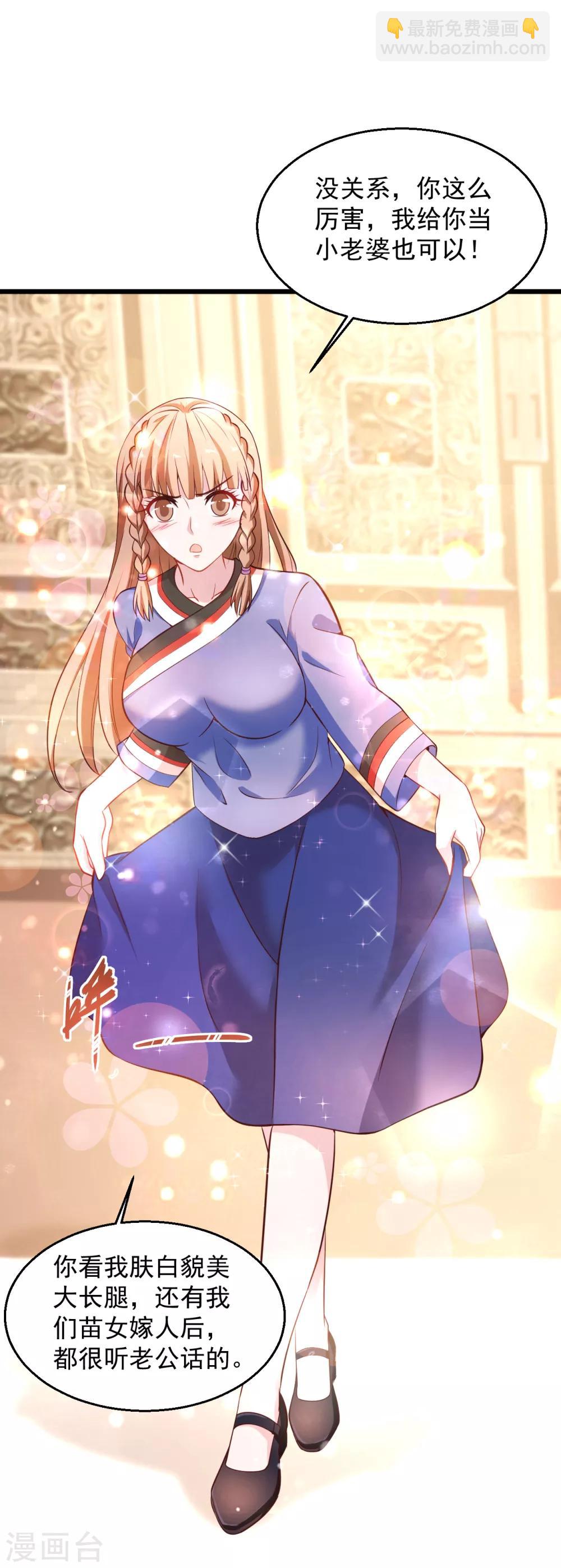 🍴绝品医圣 第139话 登门 第6页