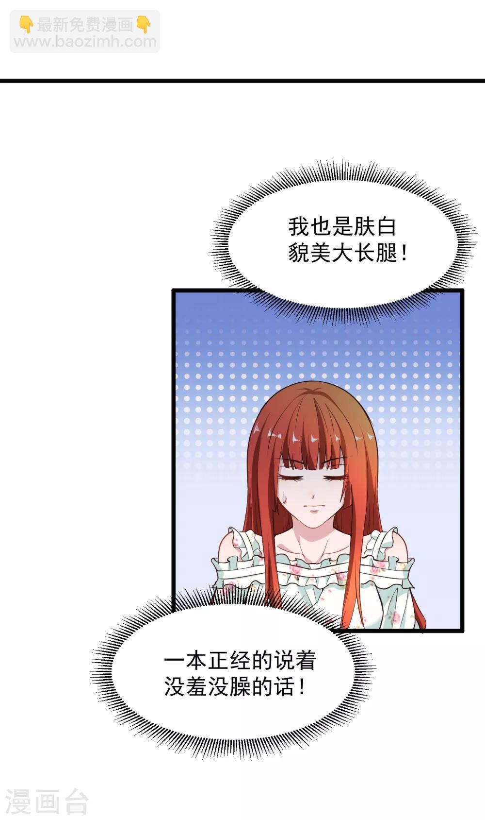 🍴绝品医圣 第139话 登门 第7页