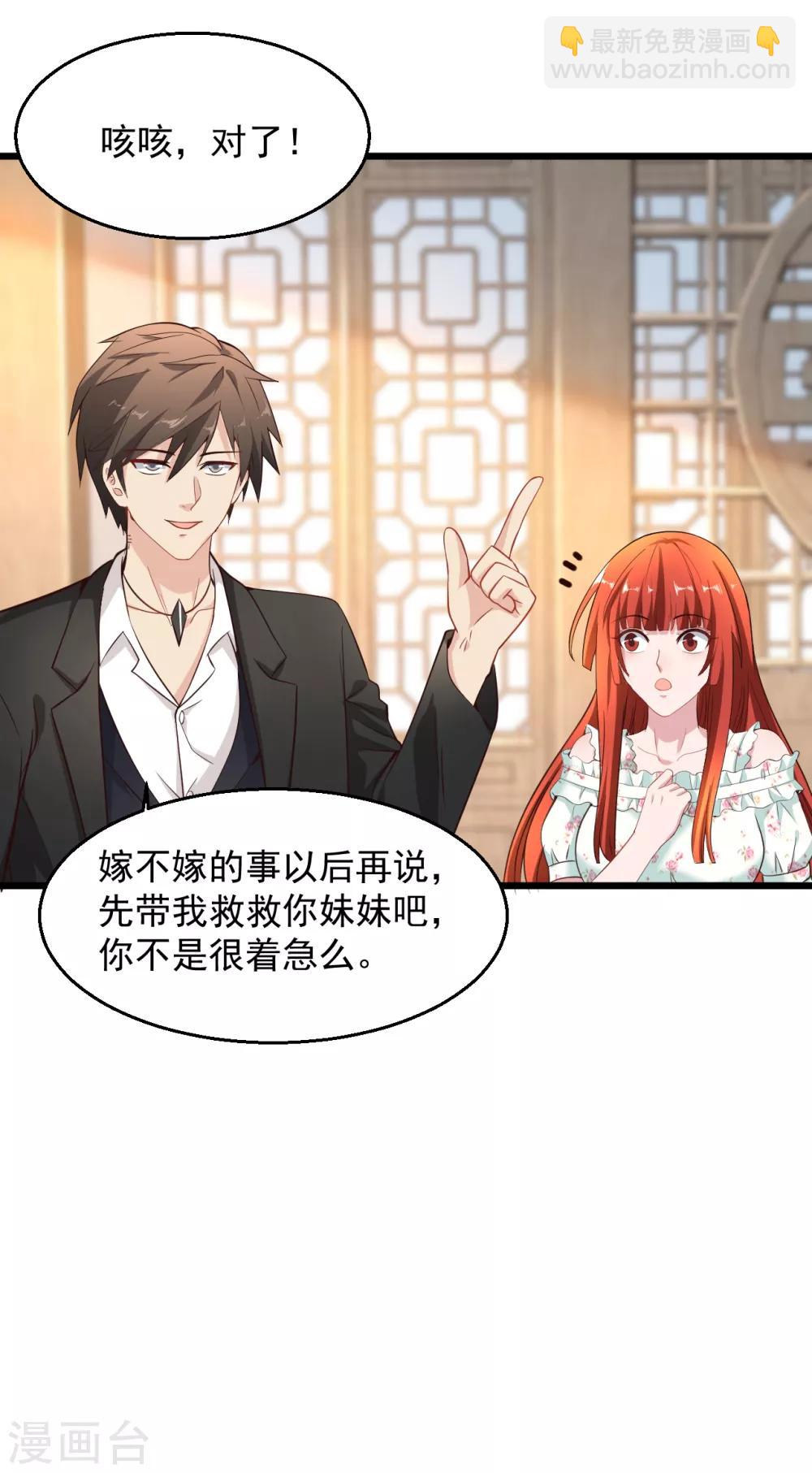 🍴绝品医圣 第139话 登门 第8页
