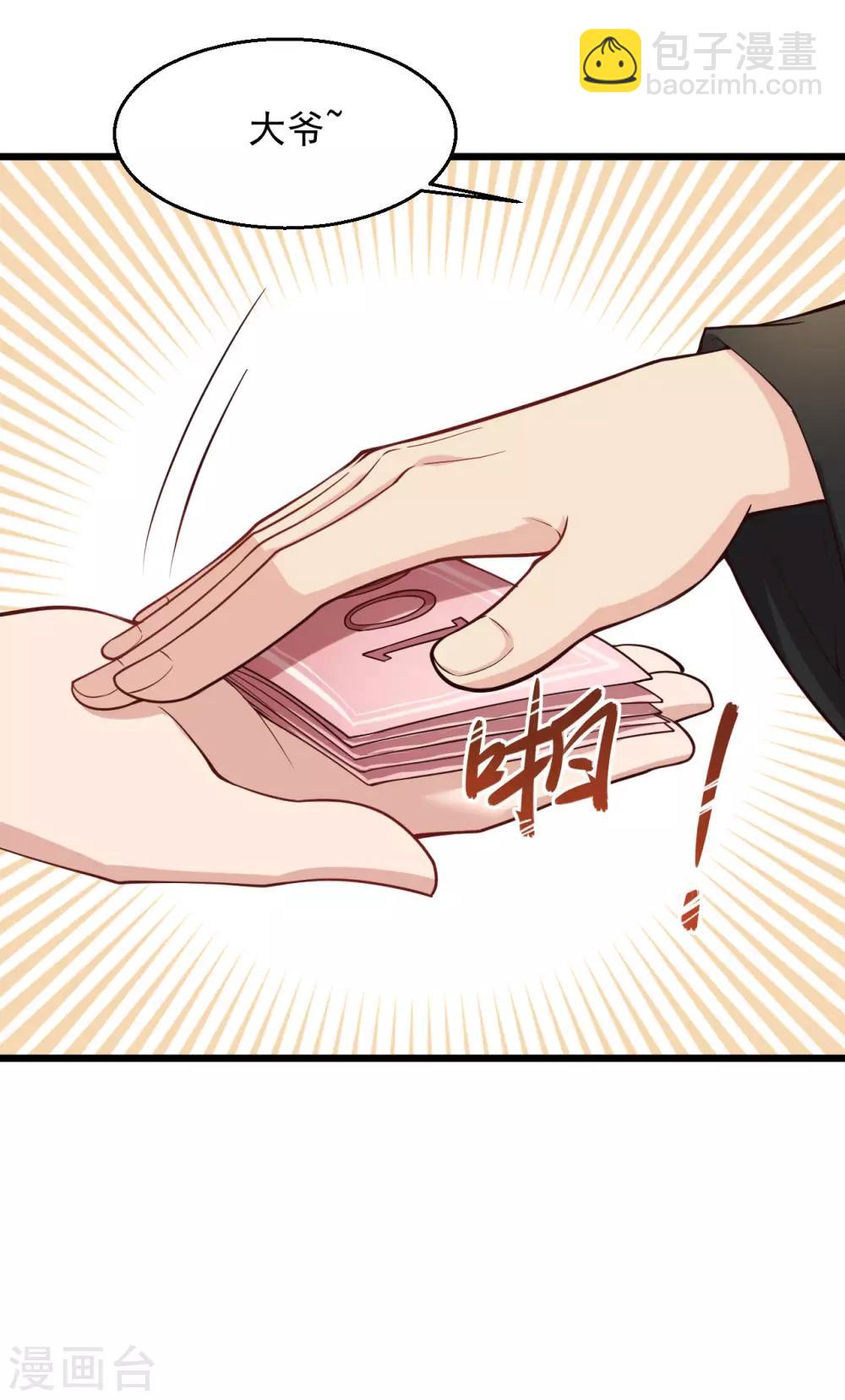 🍴绝品医圣 第141话 太丢身份了 第13页