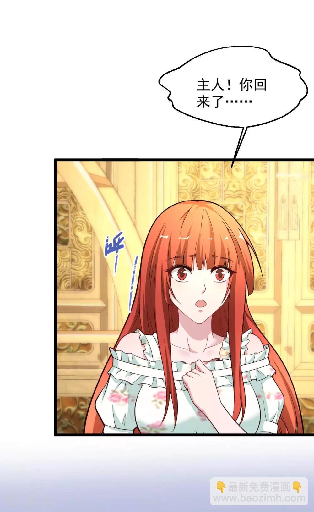 🍴绝品医圣 第141话 太丢身份了 第19页