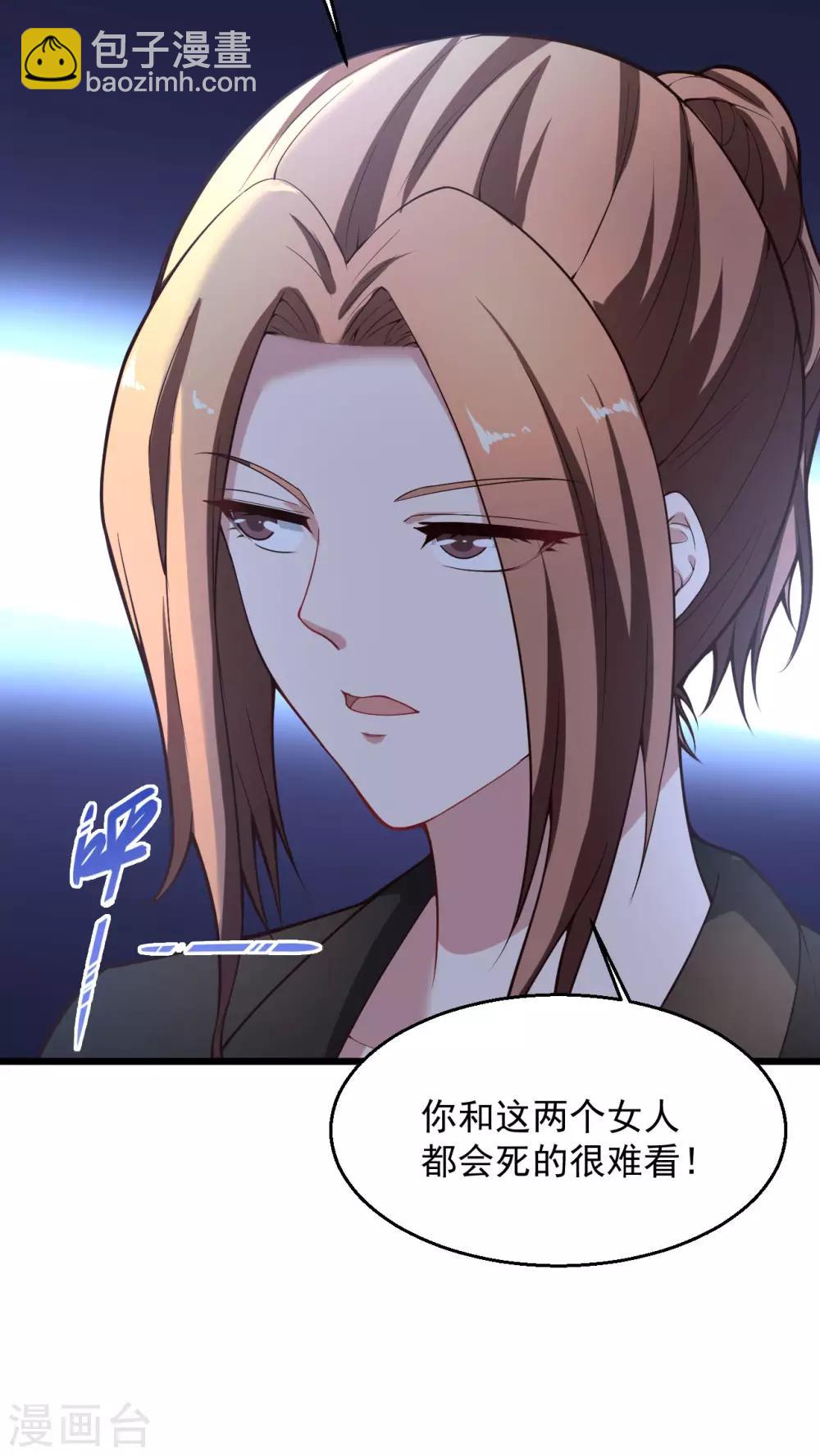 🍴绝品医圣 第141话 太丢身份了 第21页