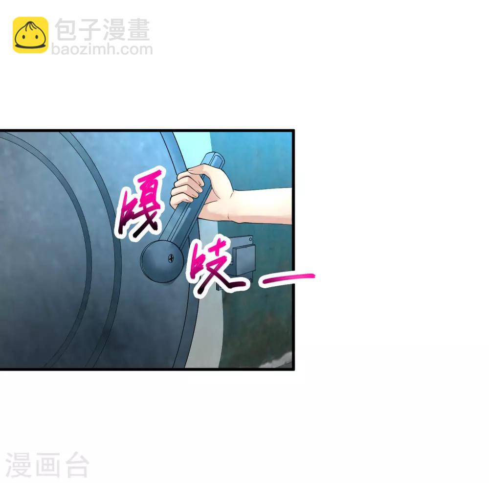 🍴绝品医圣 第14话 废弃工厂 第20页