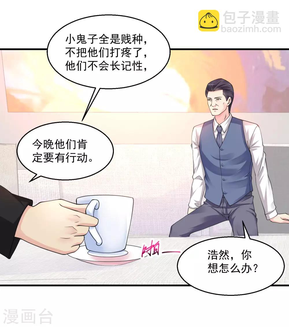 🍴绝品医圣 第14话 废弃工厂 第7页