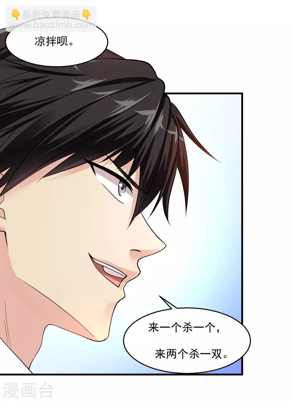 🍴绝品医圣 第14话 废弃工厂 第8页
