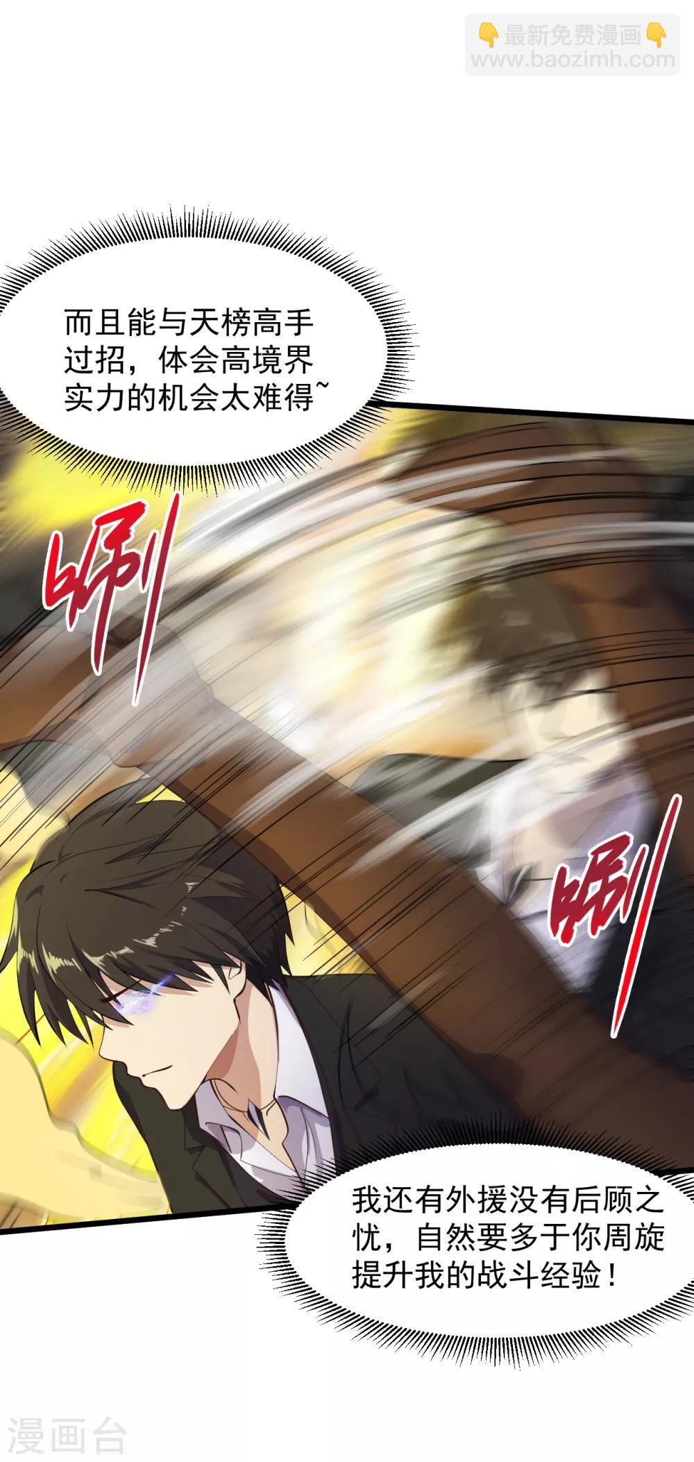 🍴绝品医圣 第143话 肾虚了？ 第11页