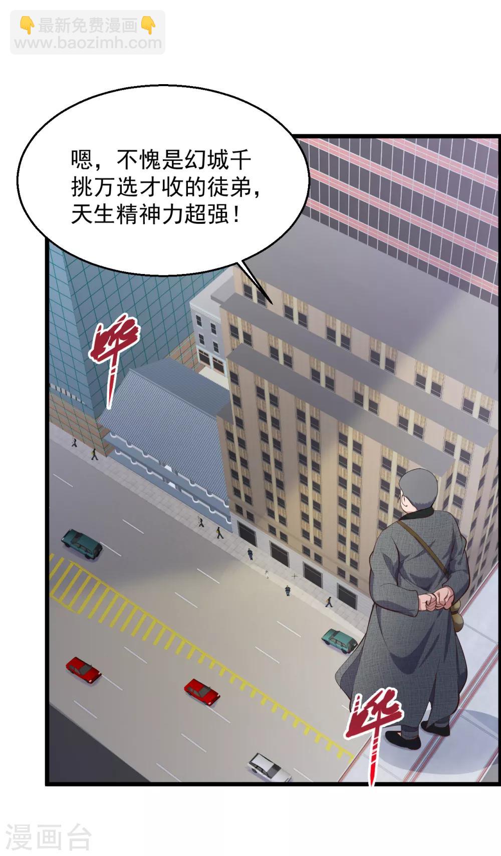 🍴绝品医圣 第143话 肾虚了？ 第12页