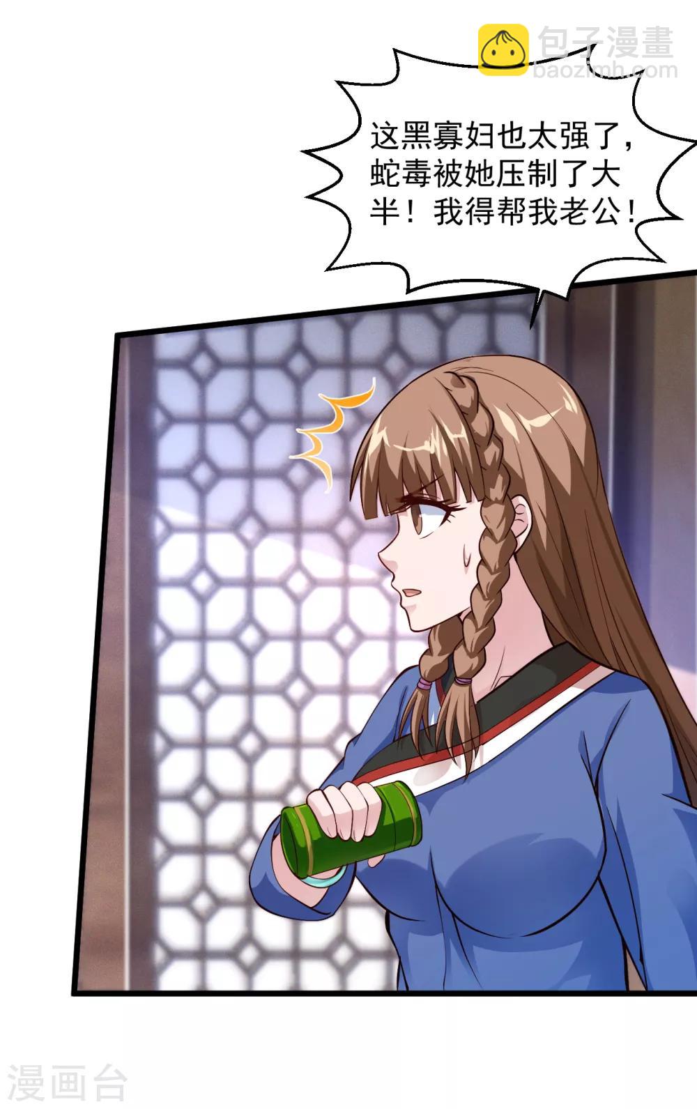 🍴绝品医圣 第143话 肾虚了？ 第18页