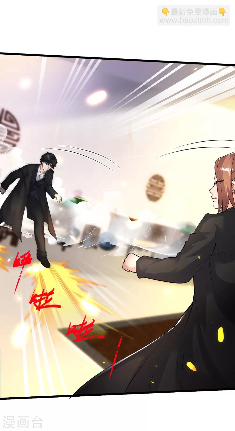 🍴绝品医圣 第143话 肾虚了？ 第3页