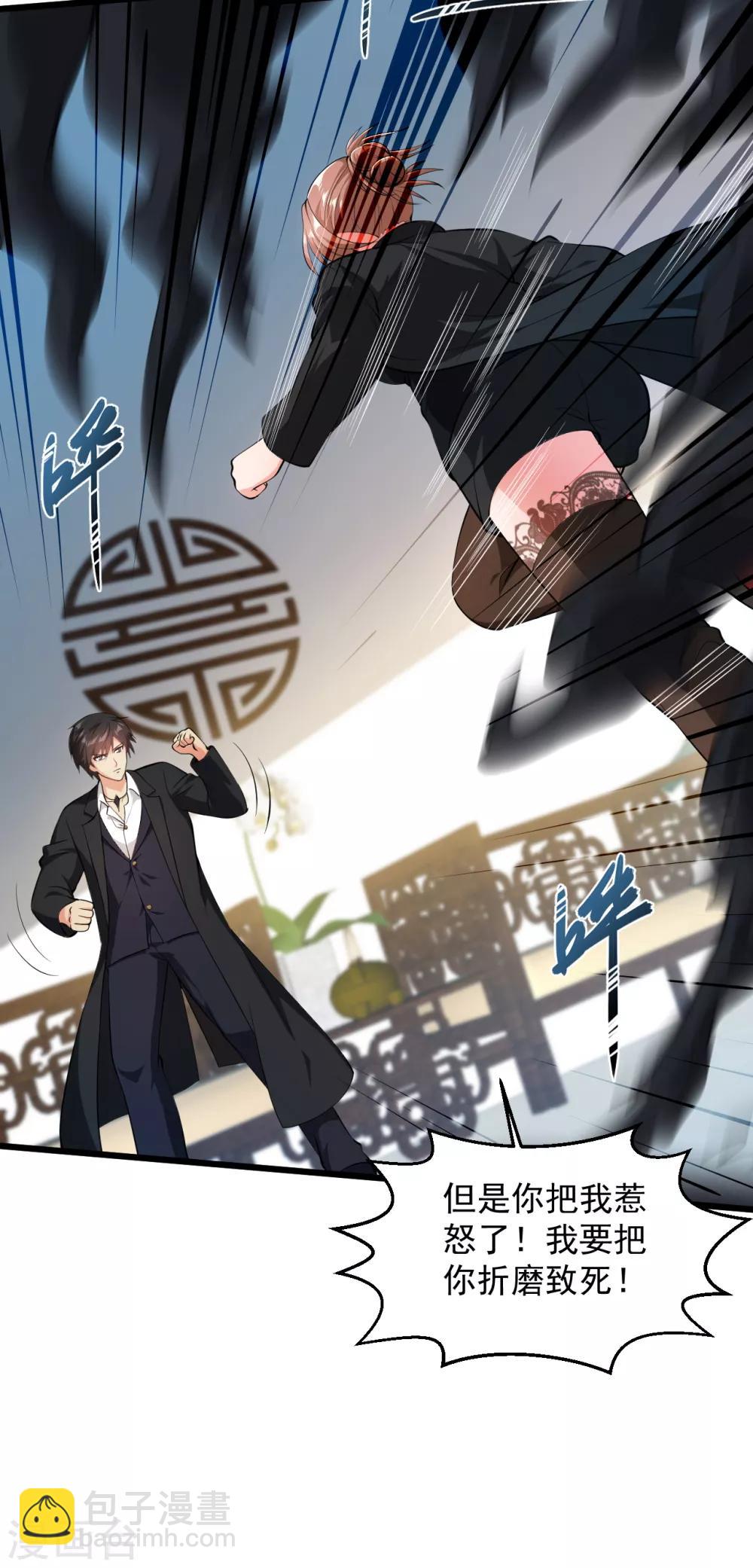 🍴绝品医圣 第143话 肾虚了？ 第9页