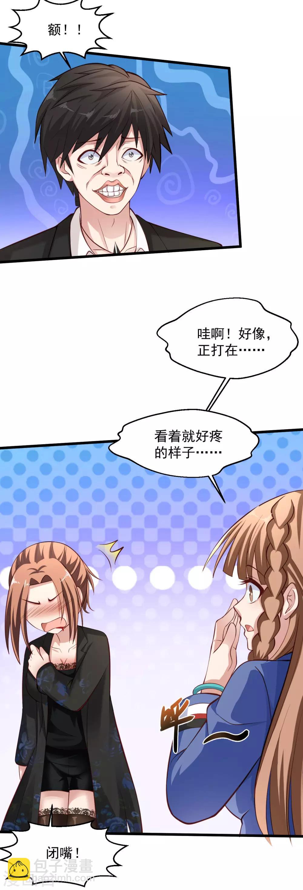 🍴绝品医圣 第145话 藏头露尾的鼠辈 第12页