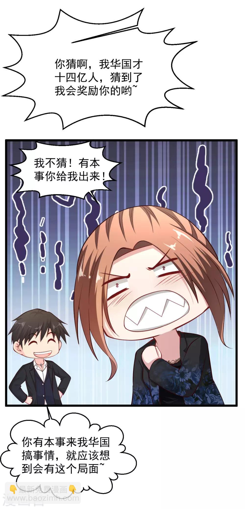 🍴绝品医圣 第145话 藏头露尾的鼠辈 第14页