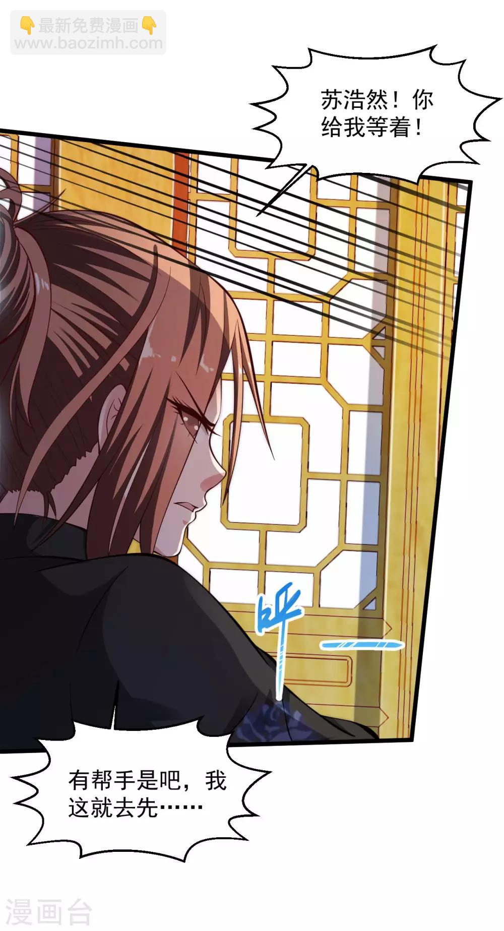 🍴绝品医圣 第145话 藏头露尾的鼠辈 第9页