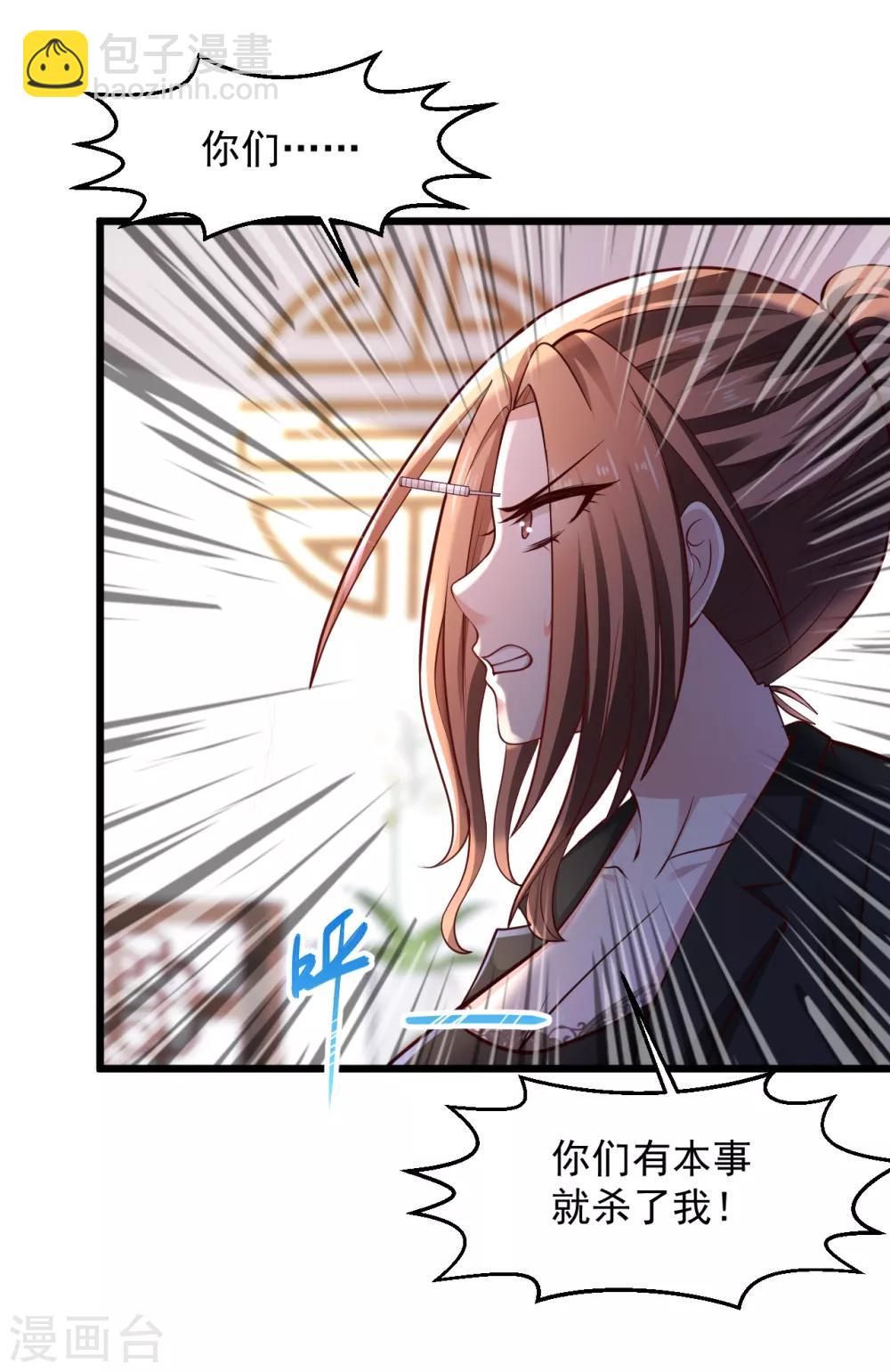 🍴绝品医圣 第146话 把你调教得妥妥的 第10页