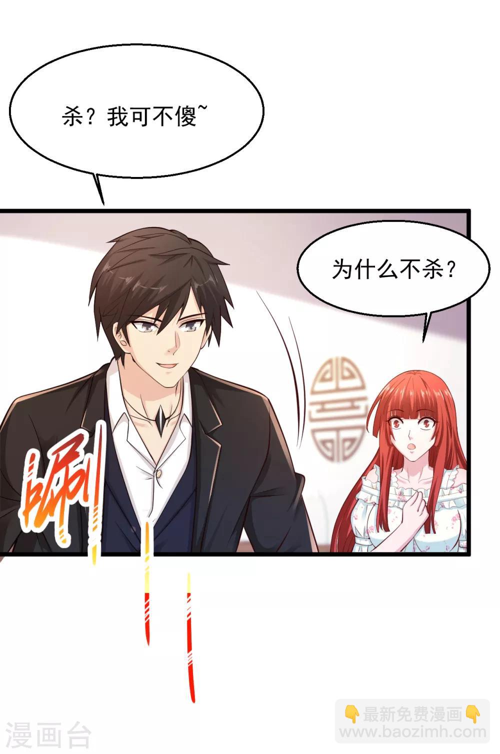 🍴绝品医圣 第146话 把你调教得妥妥的 第11页