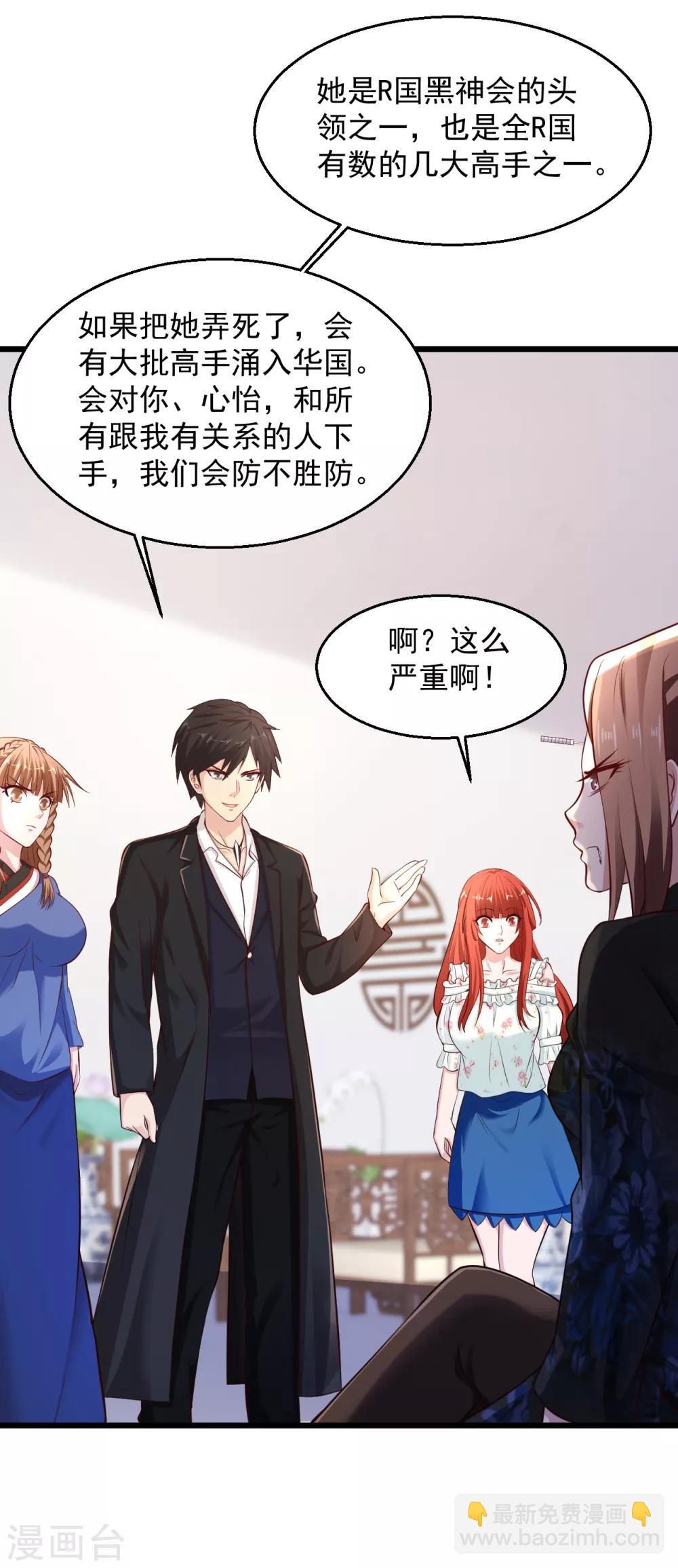 🍴绝品医圣 第146话 把你调教得妥妥的 第12页