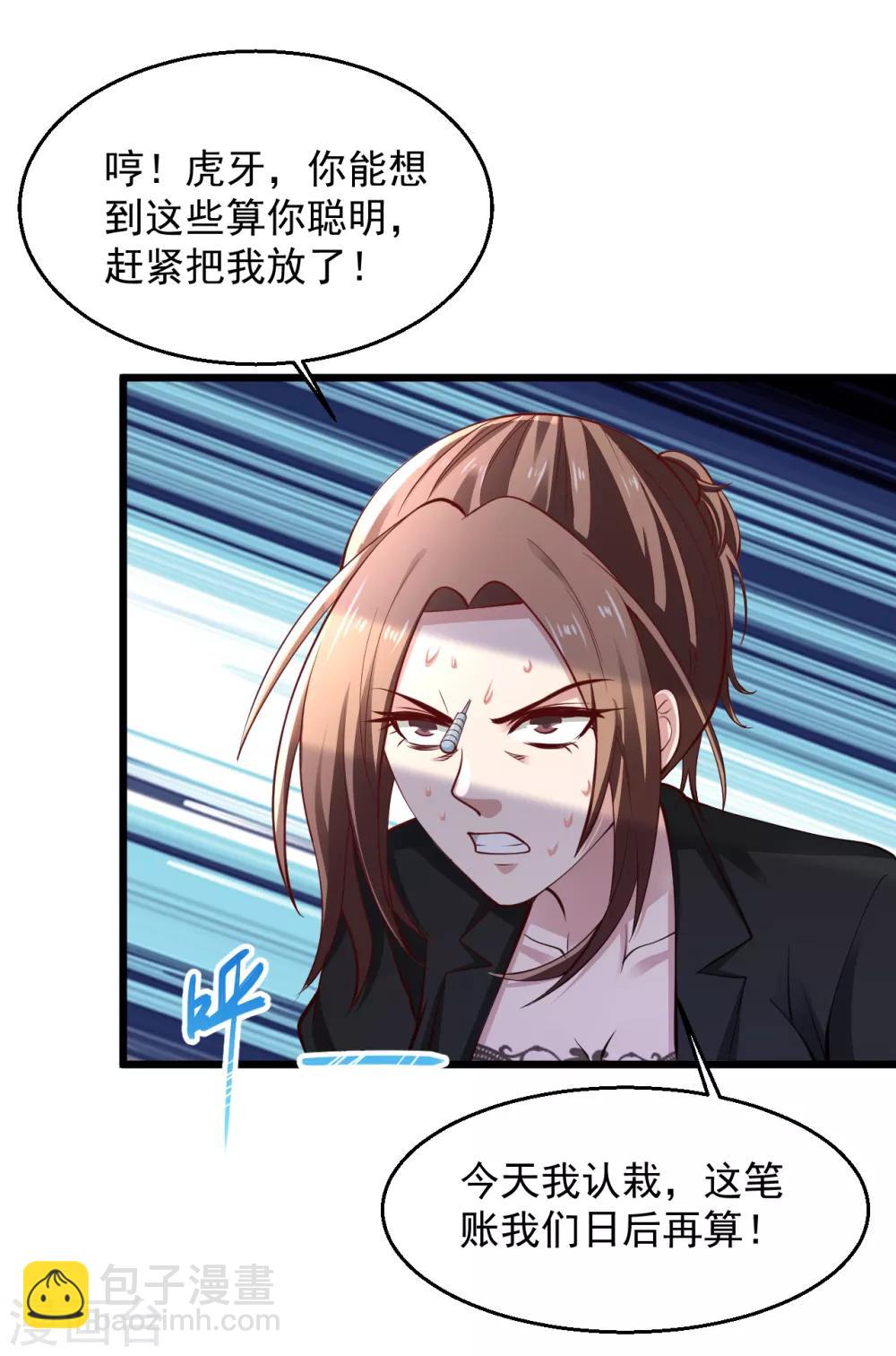 🍴绝品医圣 第146话 把你调教得妥妥的 第13页