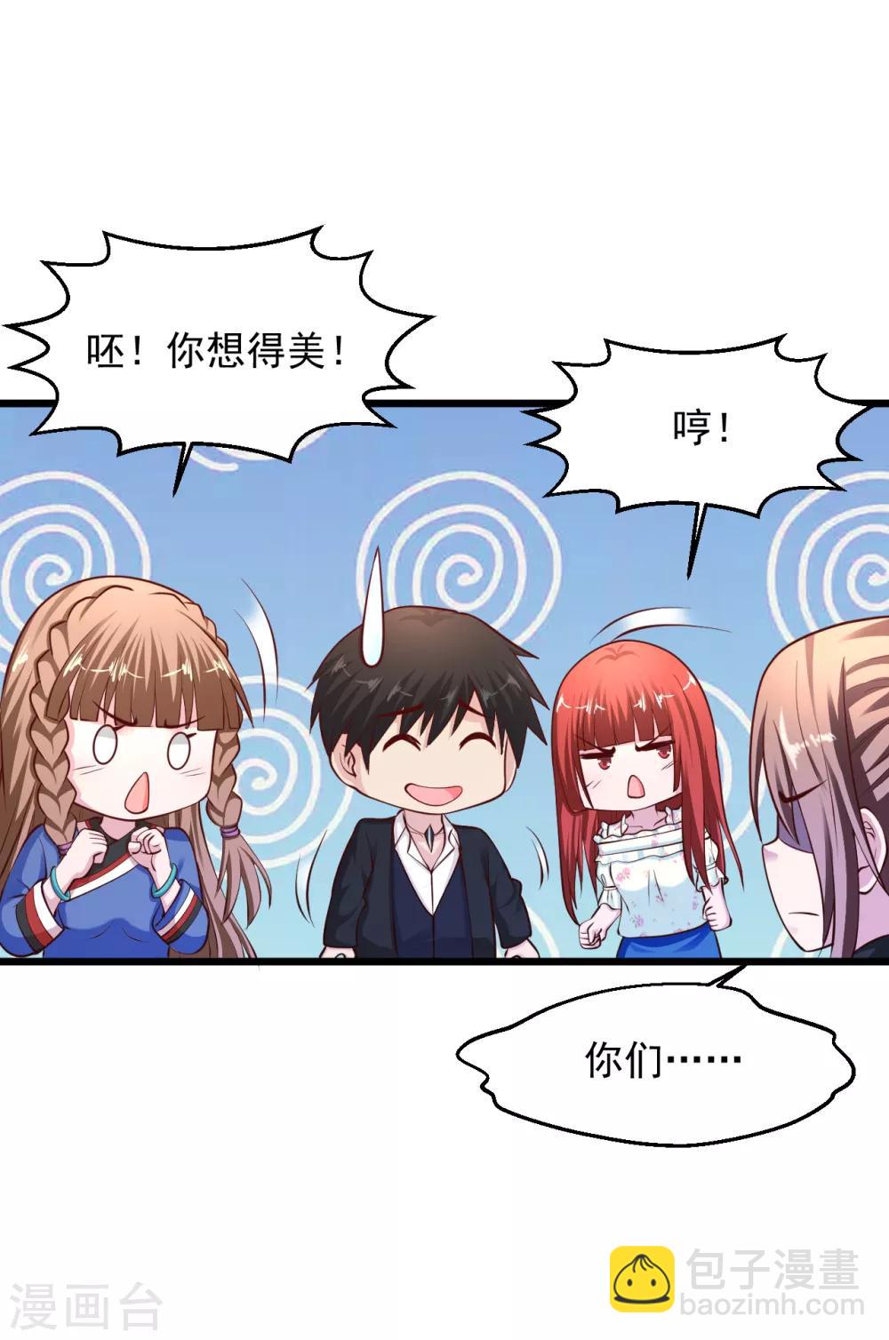 🍴绝品医圣 第146话 把你调教得妥妥的 第14页
