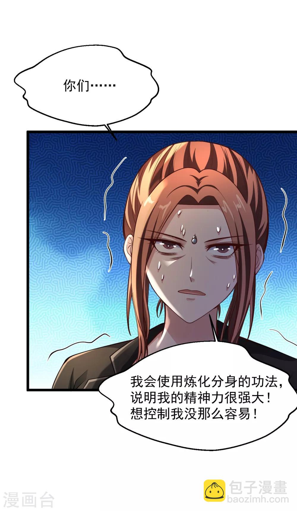 🍴绝品医圣 第146话 把你调教得妥妥的 第16页