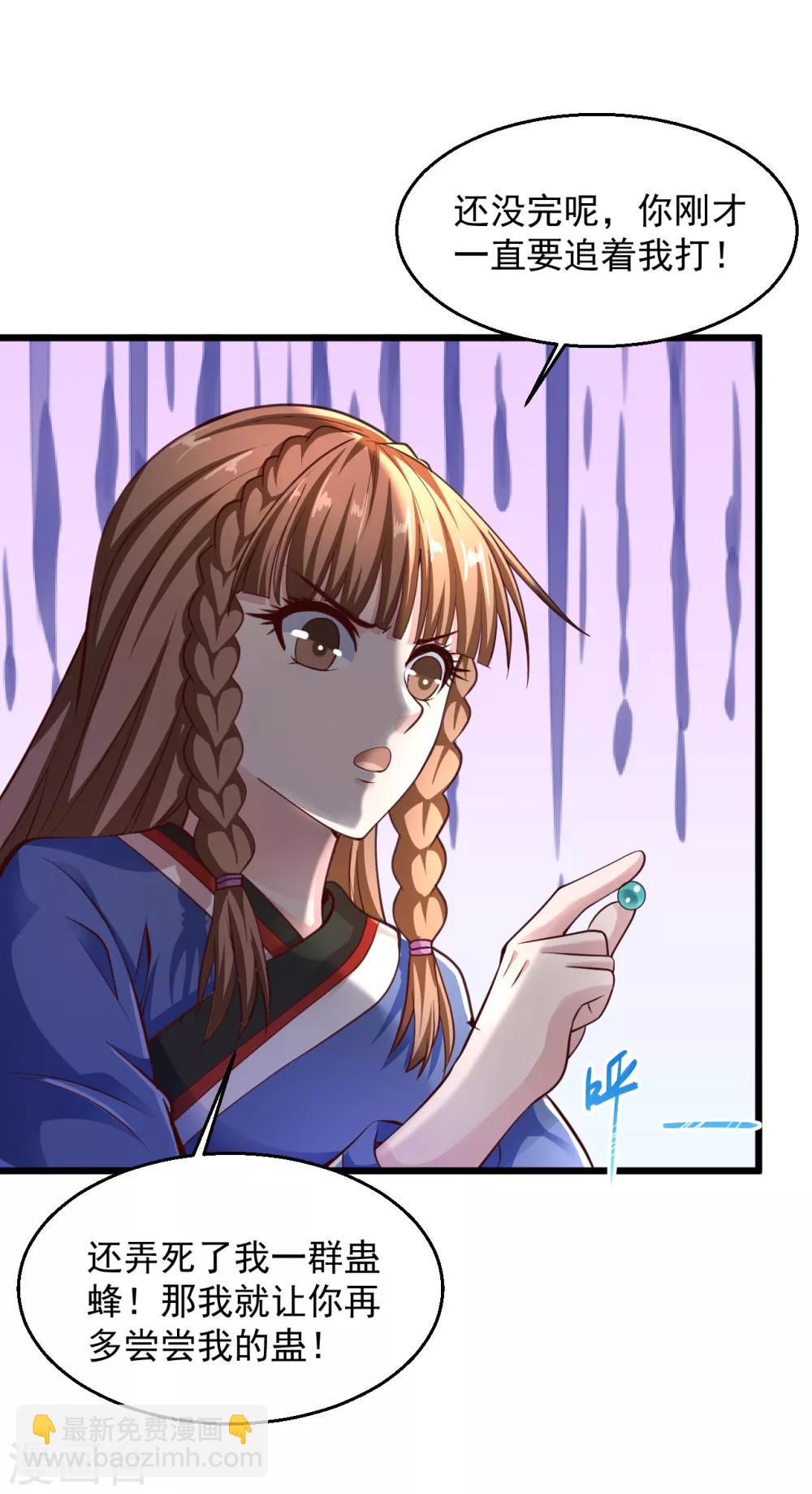 🍴绝品医圣 第146话 把你调教得妥妥的 第7页
