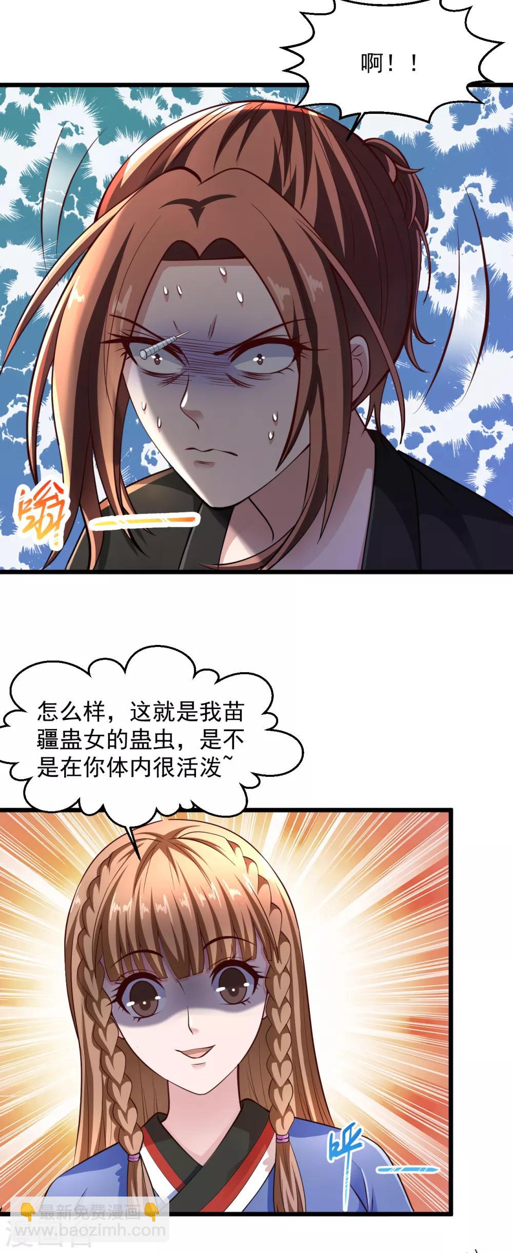 🍴绝品医圣 第146话 把你调教得妥妥的 第9页
