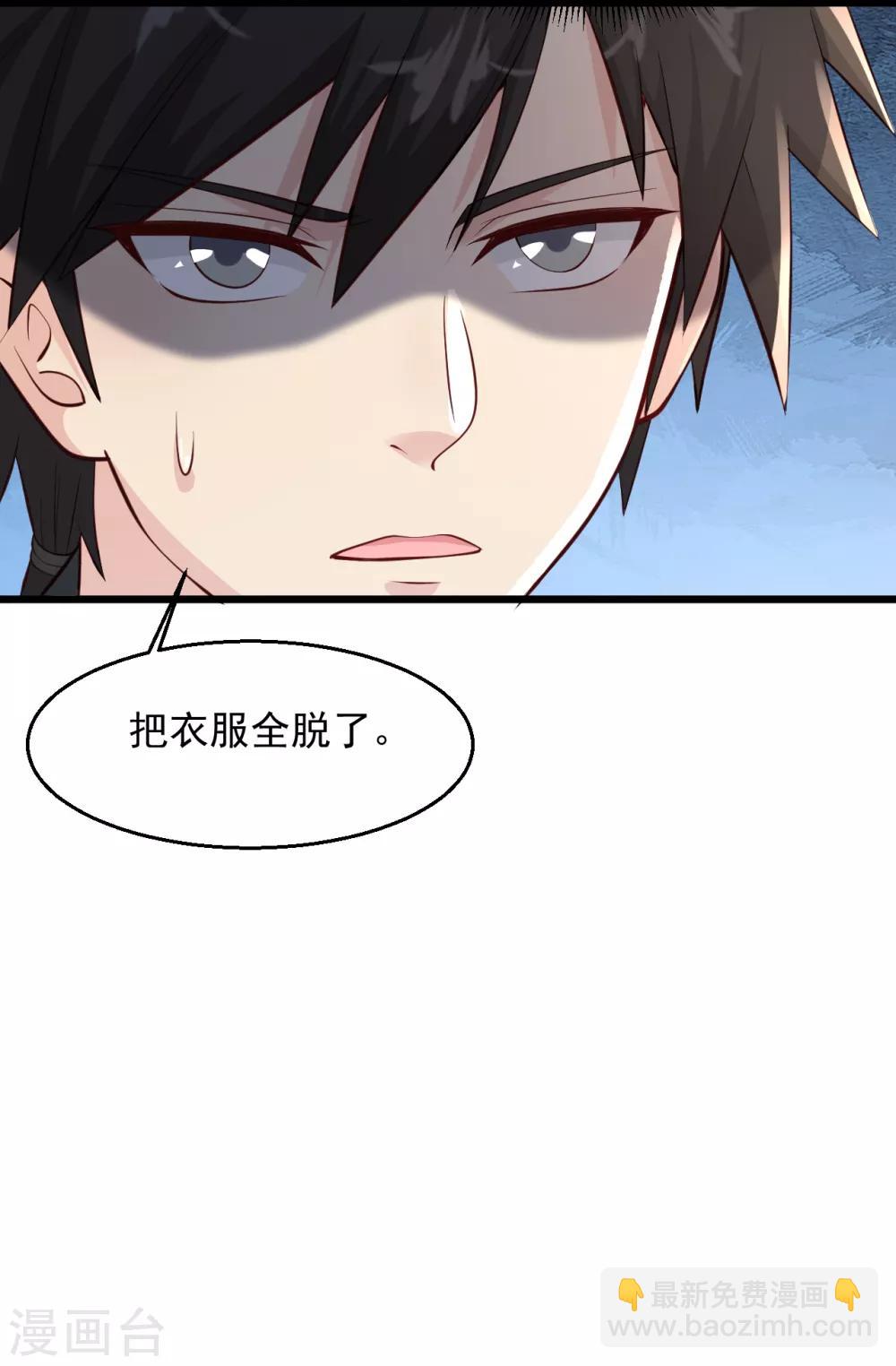 🍴绝品医圣 第148话 你们都是坏人啊 第10页