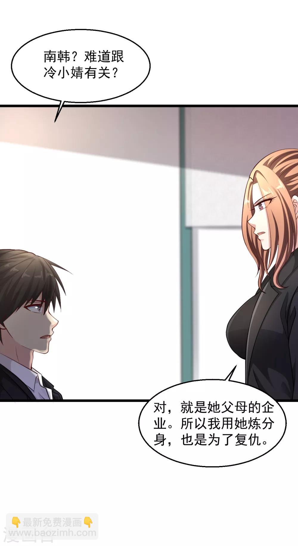 🍴绝品医圣 第148话 你们都是坏人啊 第4页
