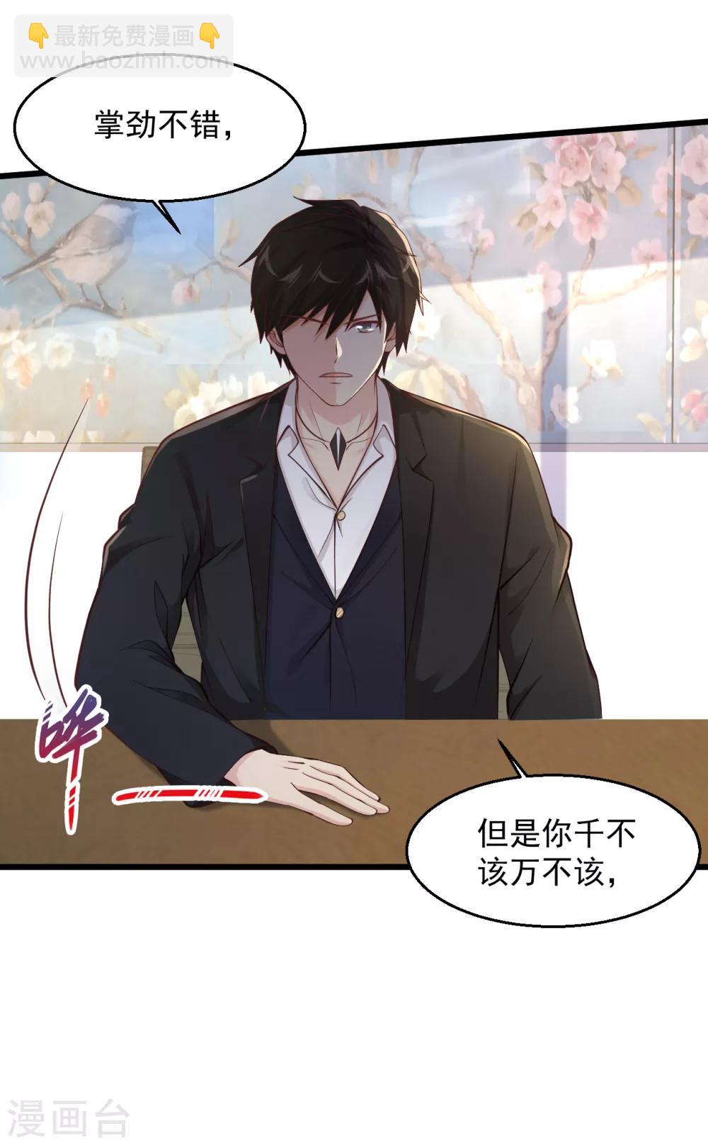 🍴绝品医圣 第152话 我赔！我赔！ 第13页