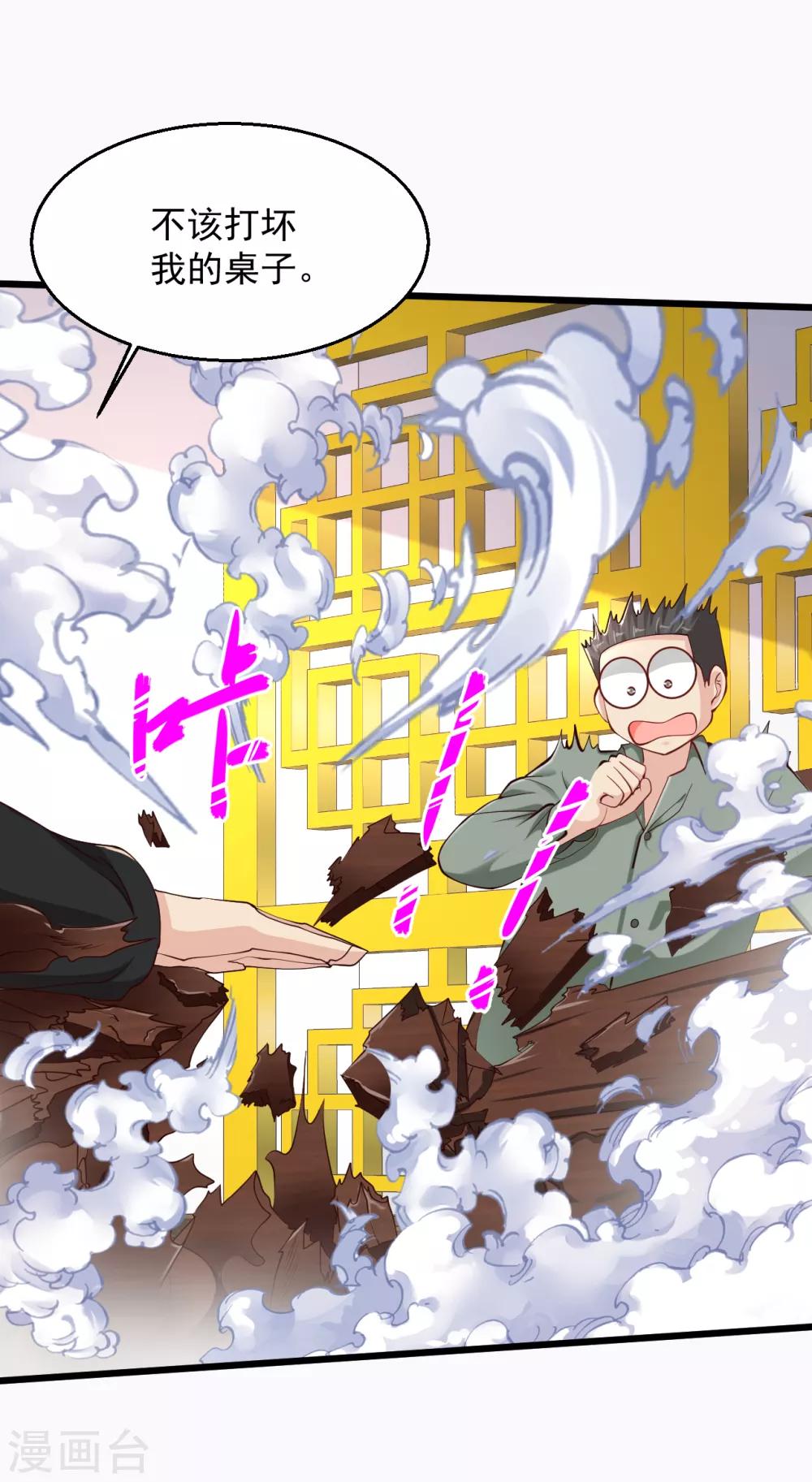 🍴绝品医圣 第152话 我赔！我赔！ 第14页