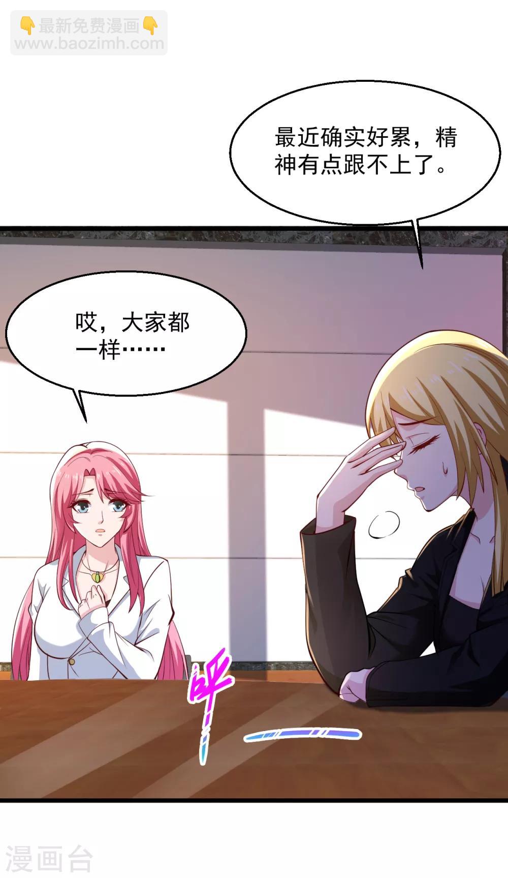 🍴绝品医圣 第152话 我赔！我赔！ 第2页