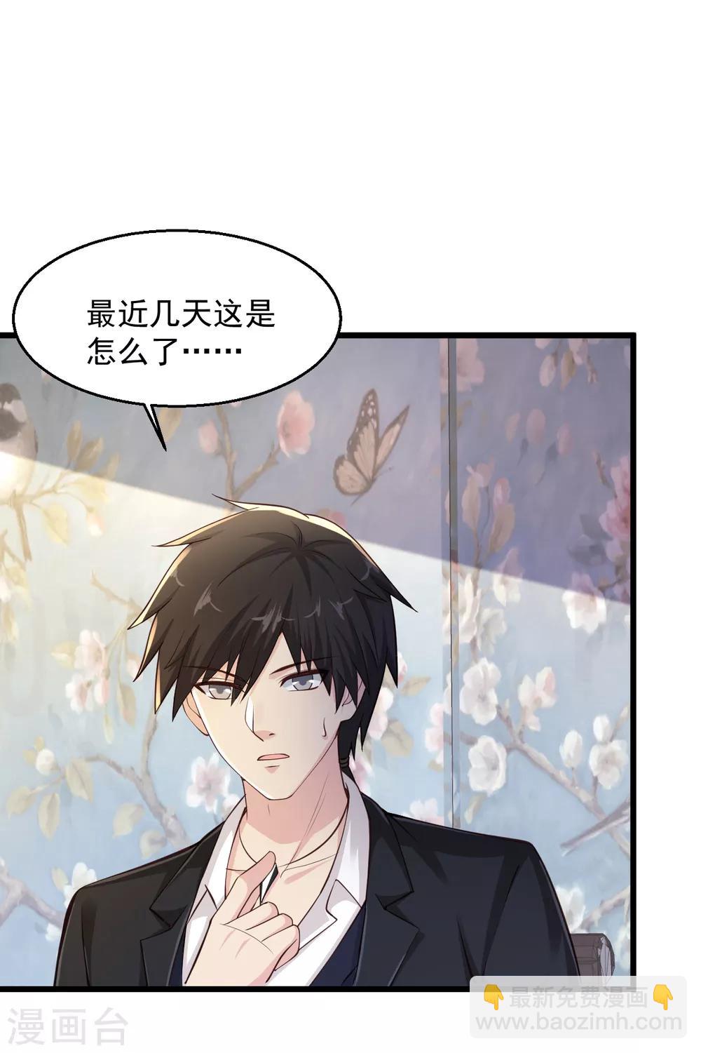 🍴绝品医圣 第152话 我赔！我赔！ 第5页