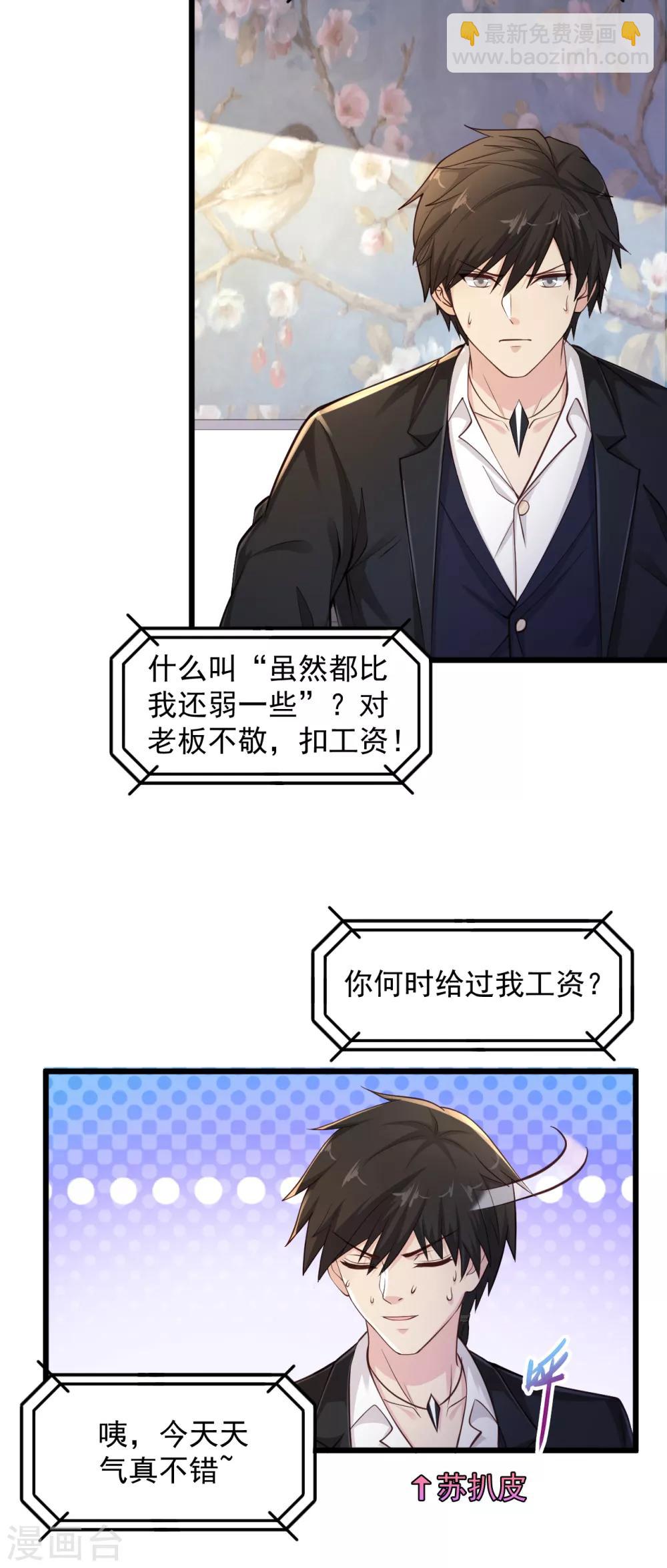 🍴绝品医圣 第152话 我赔！我赔！ 第8页