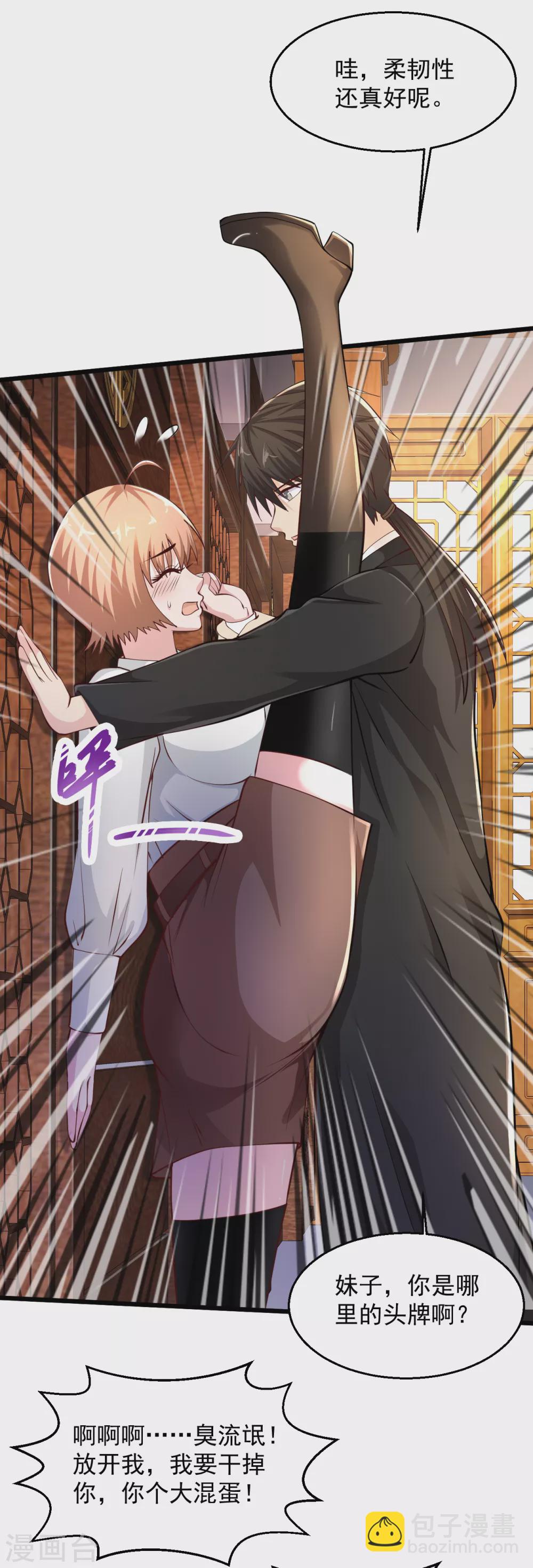 🍴绝品医圣 第154话 你是哪里的头牌啊? 第12页