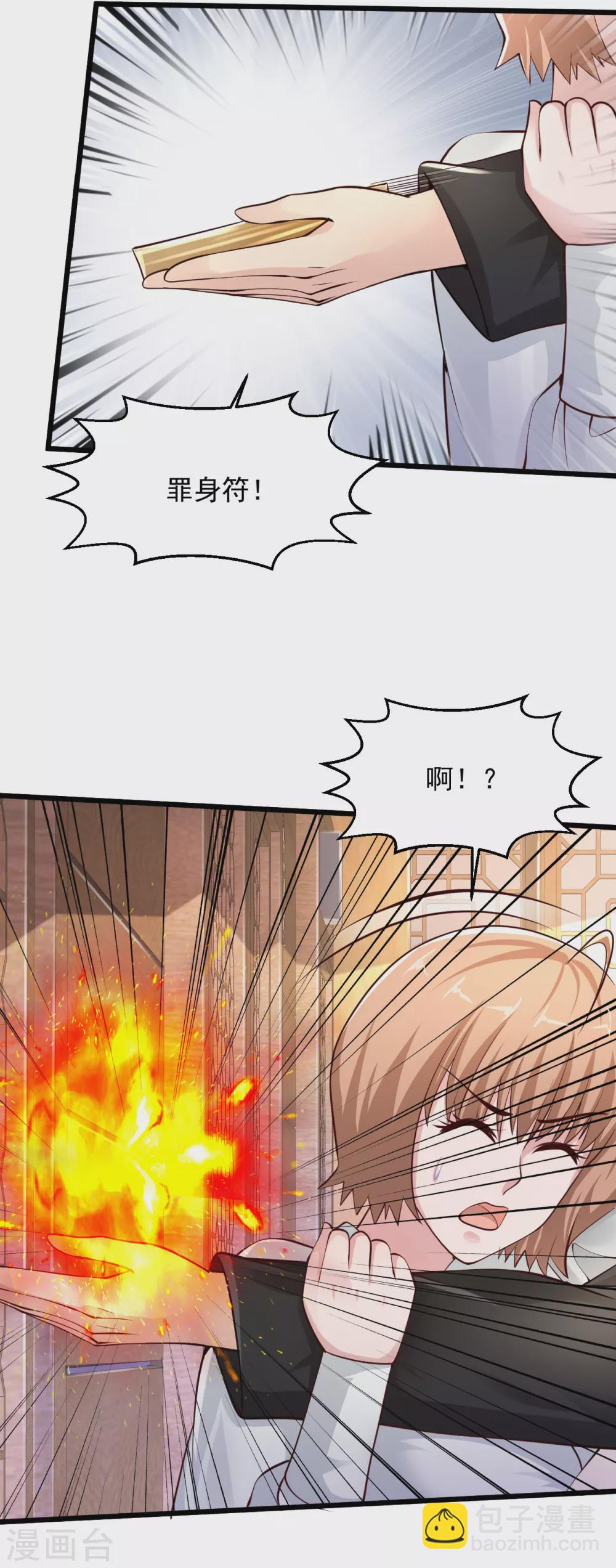 🍴绝品医圣 第154话 你是哪里的头牌啊? 第15页