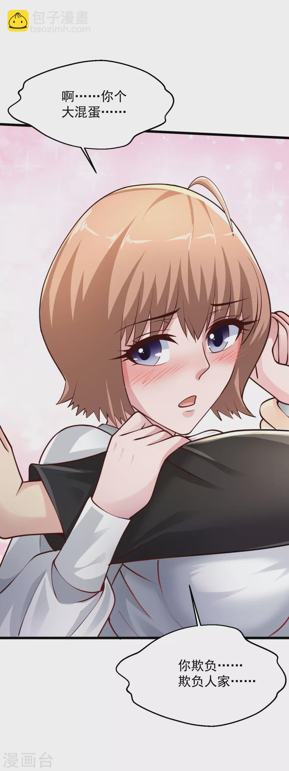 🍴绝品医圣 第154话 你是哪里的头牌啊? 第17页