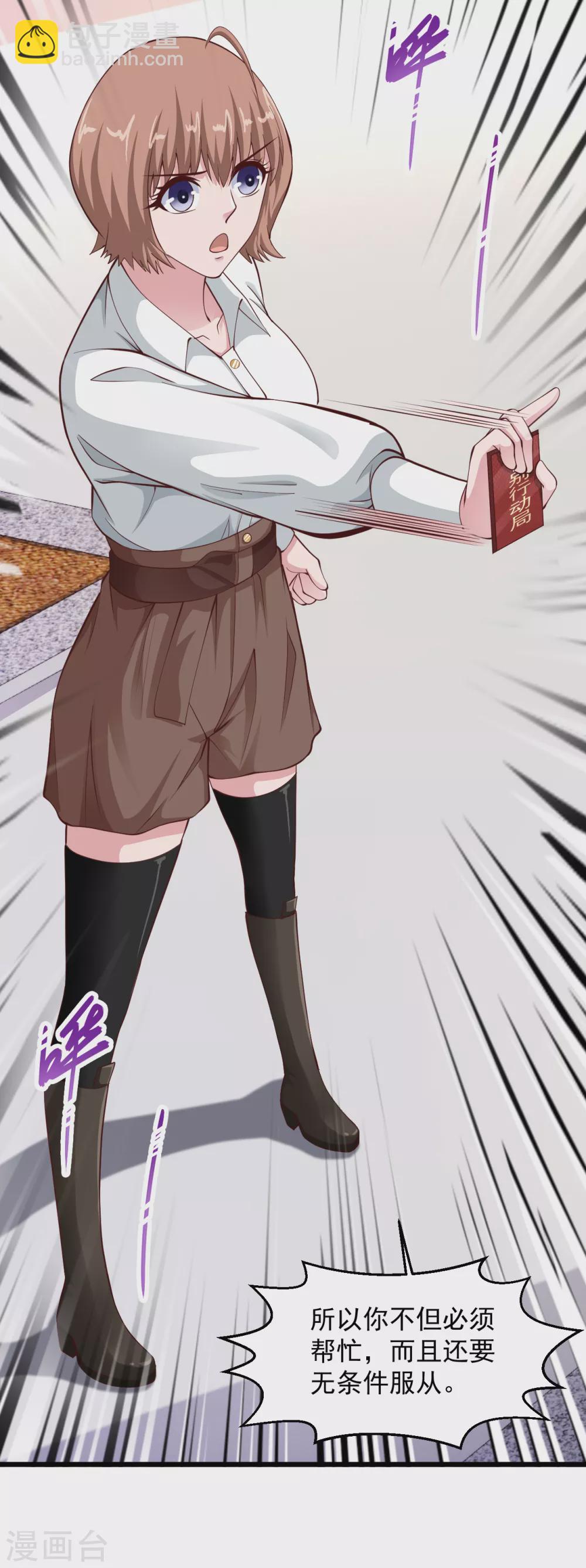 🍴绝品医圣 第154话 你是哪里的头牌啊? 第3页